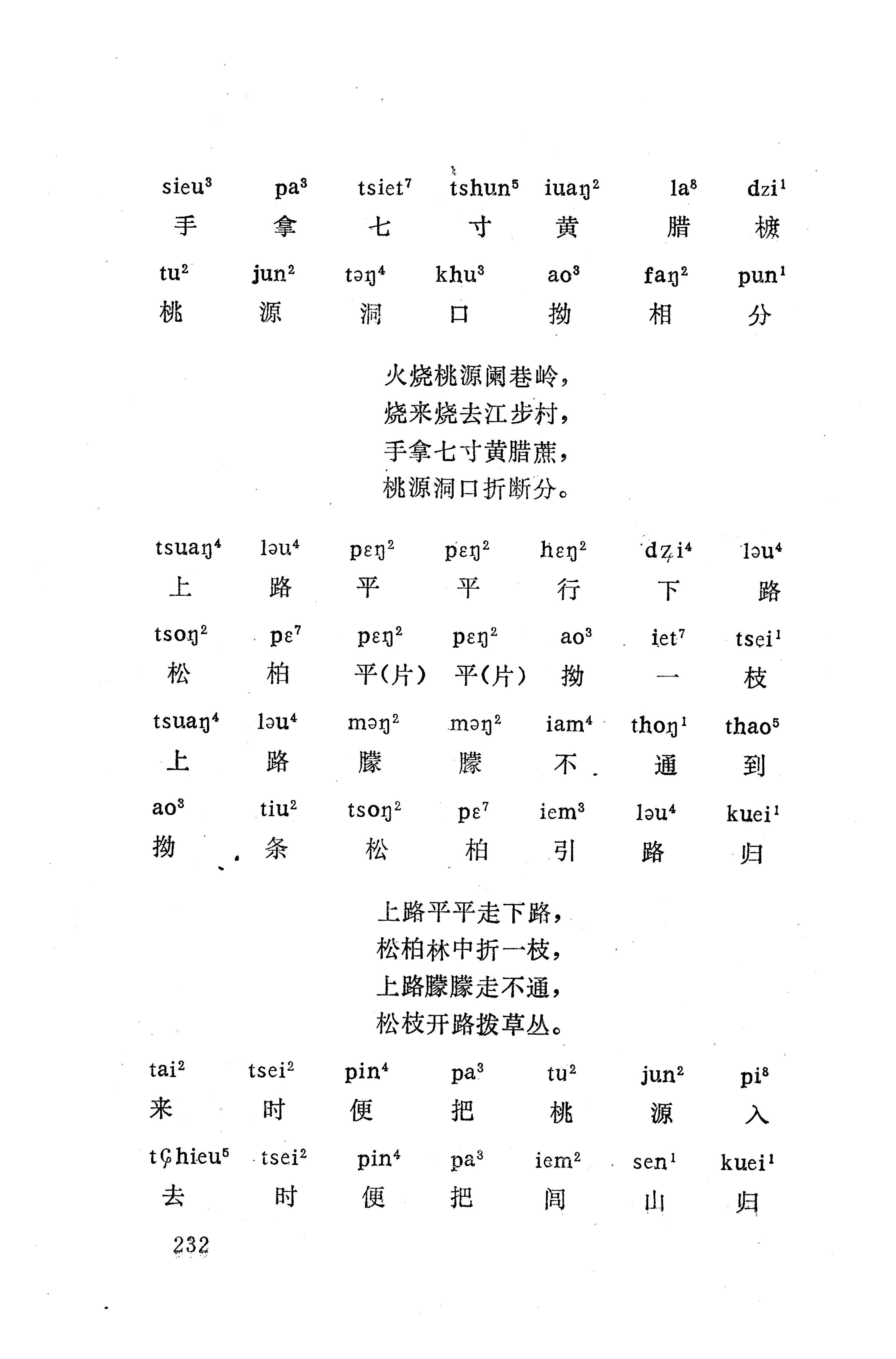 盘王大歌（352页）_页面_242.jpg