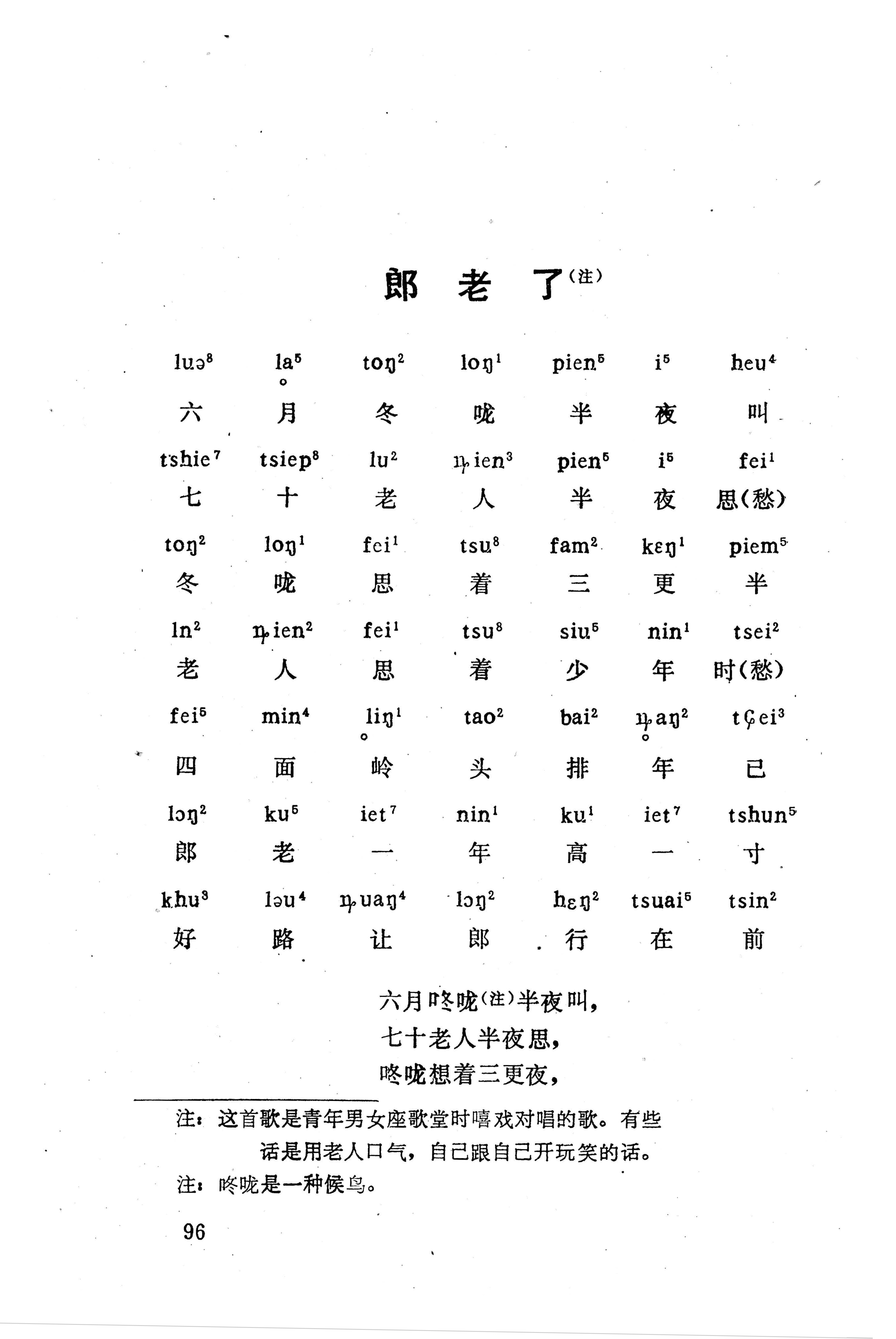 盘王大歌（352页）_页面_106.jpg