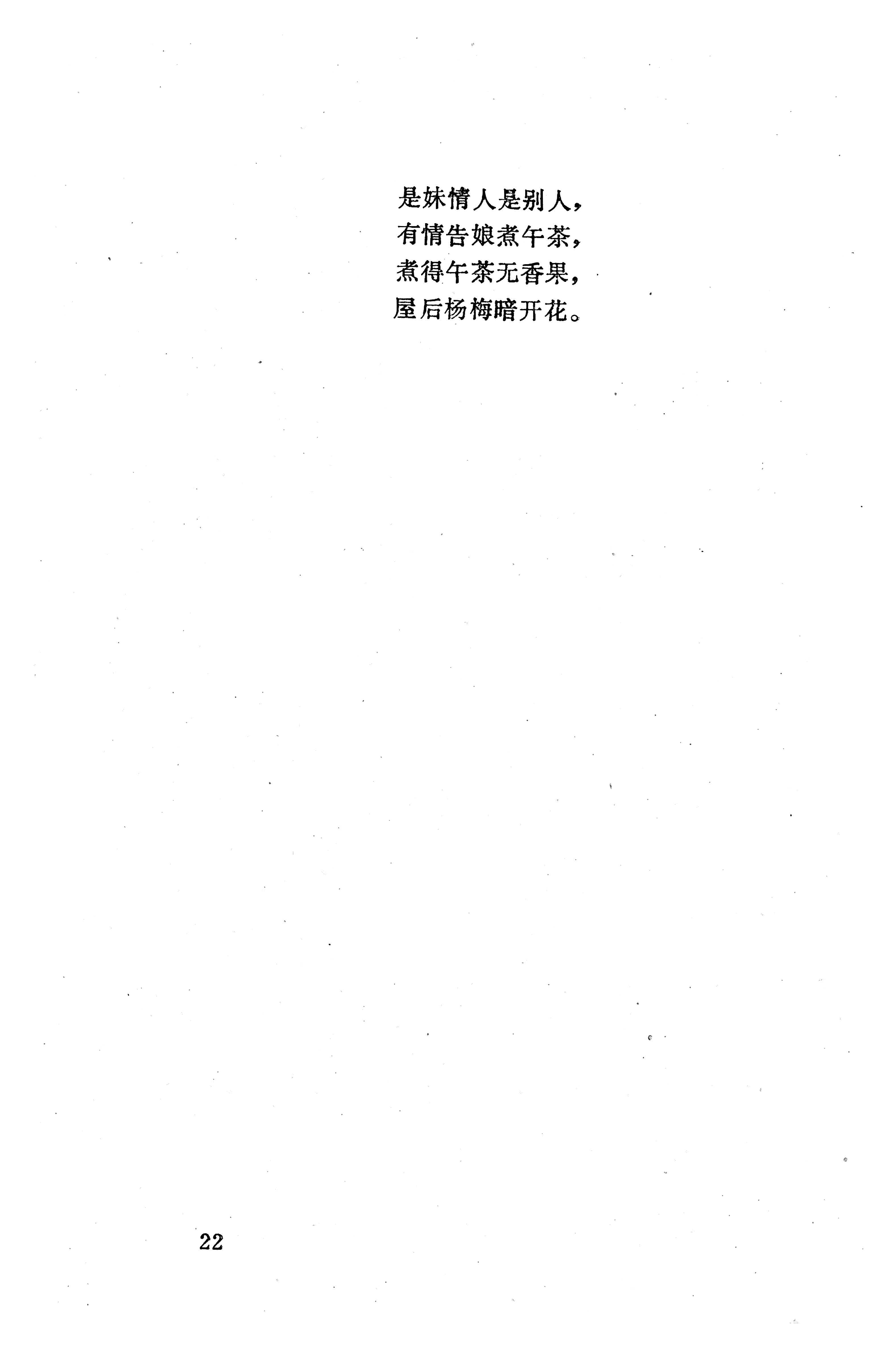 盘王大歌（352页）_页面_032.jpg