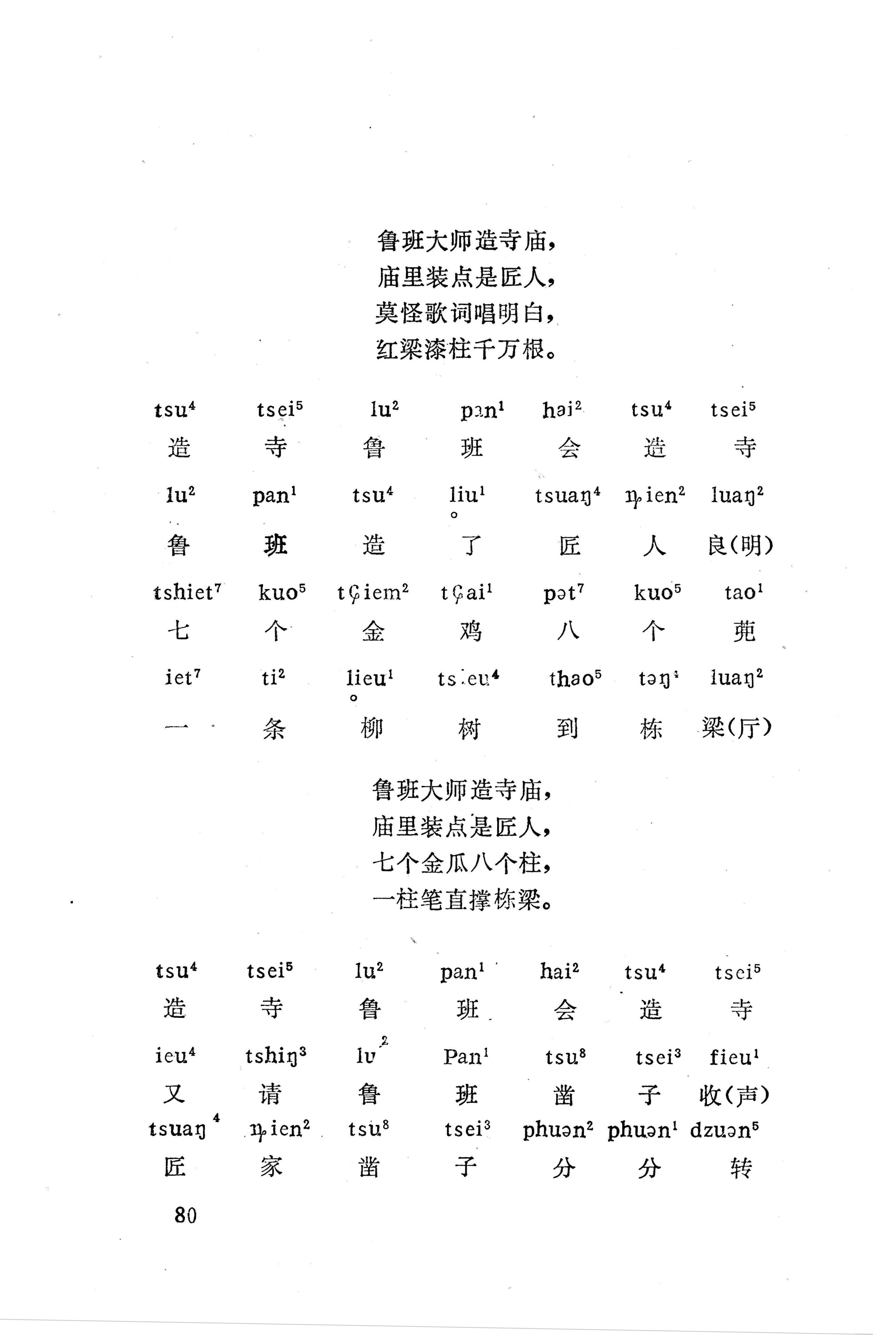 盘王大歌（352页）_页面_090.jpg