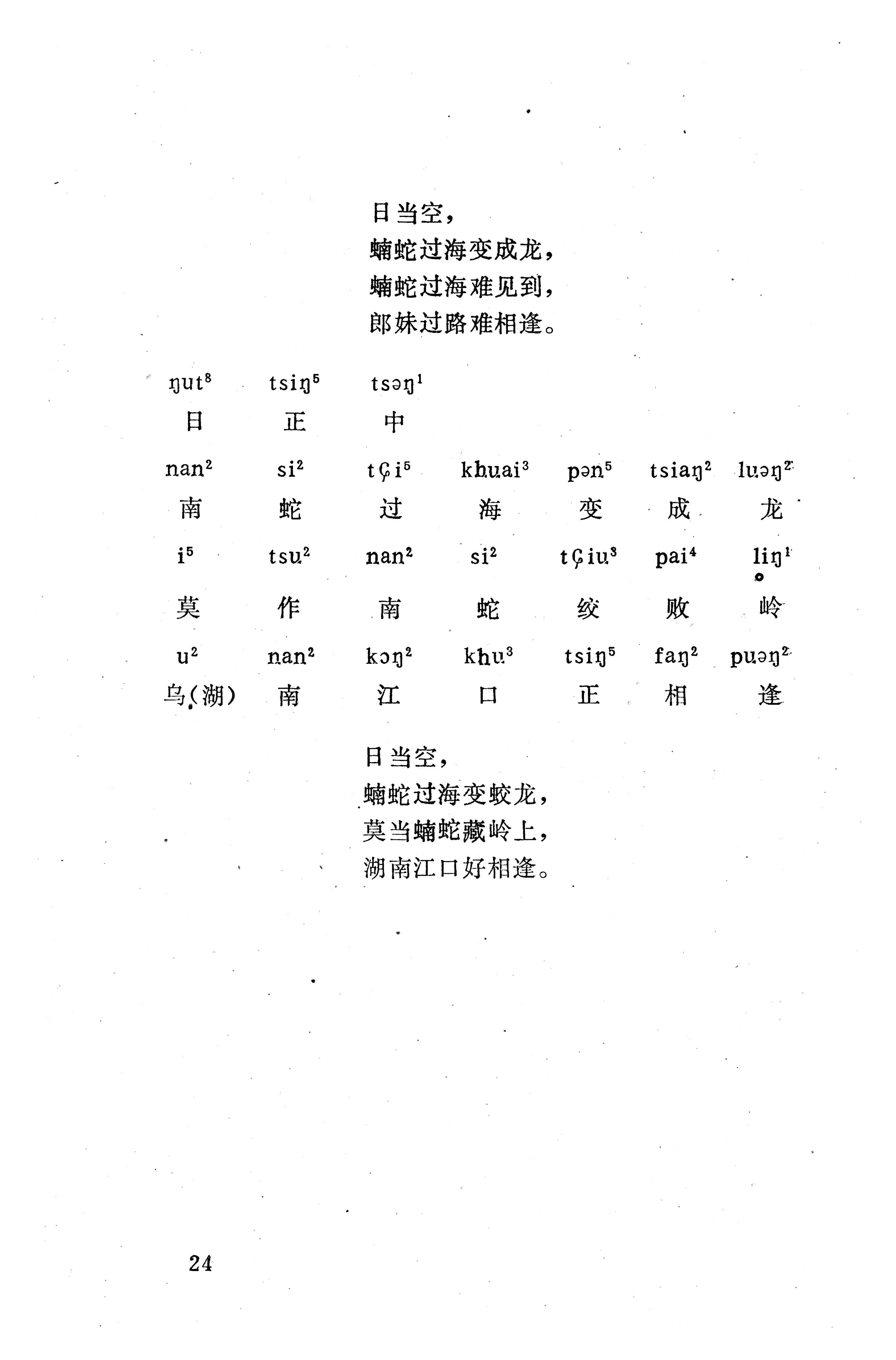 盘王大歌（352页）_页面_034.jpg