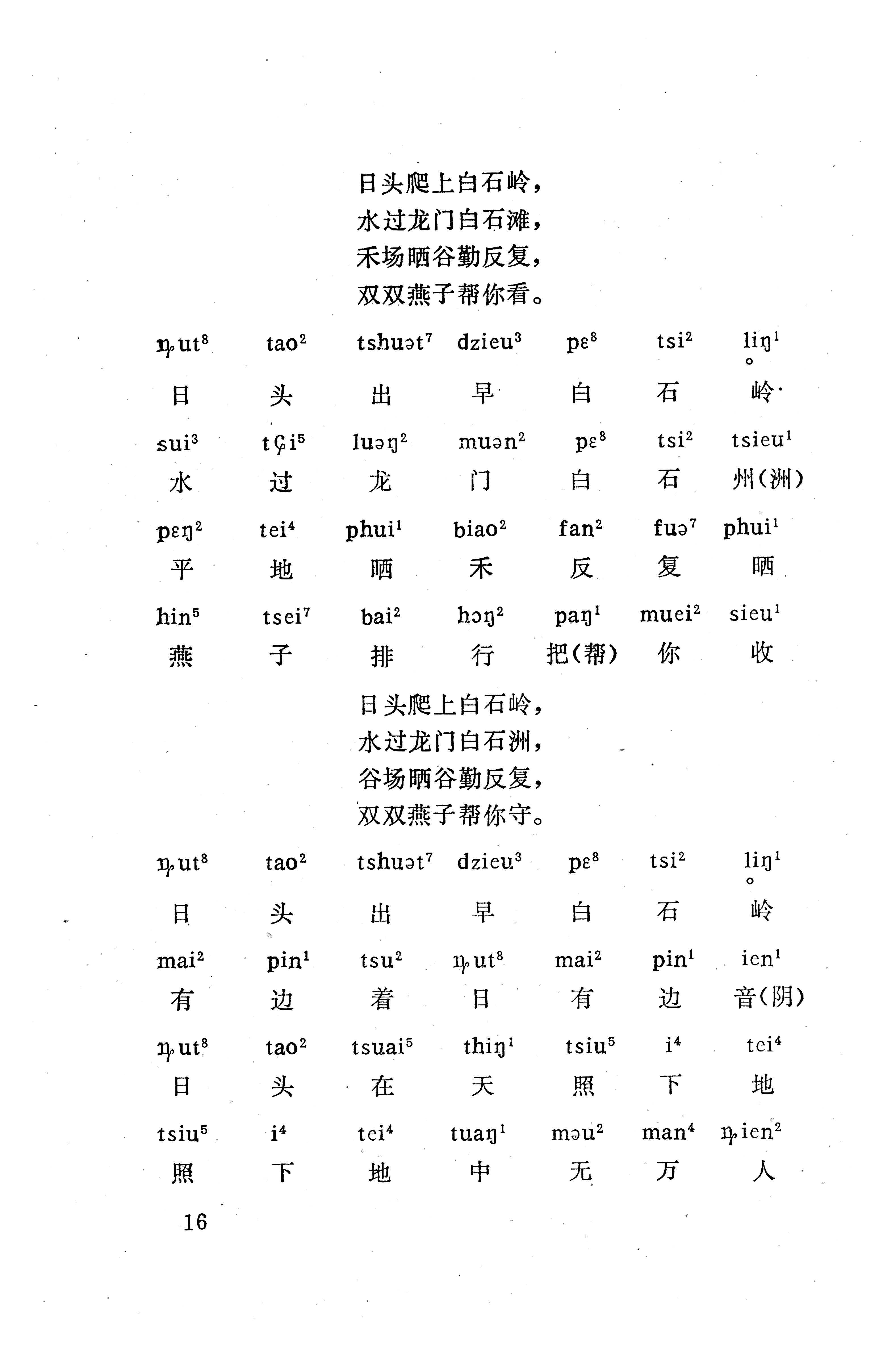 盘王大歌（352页）_页面_026.jpg