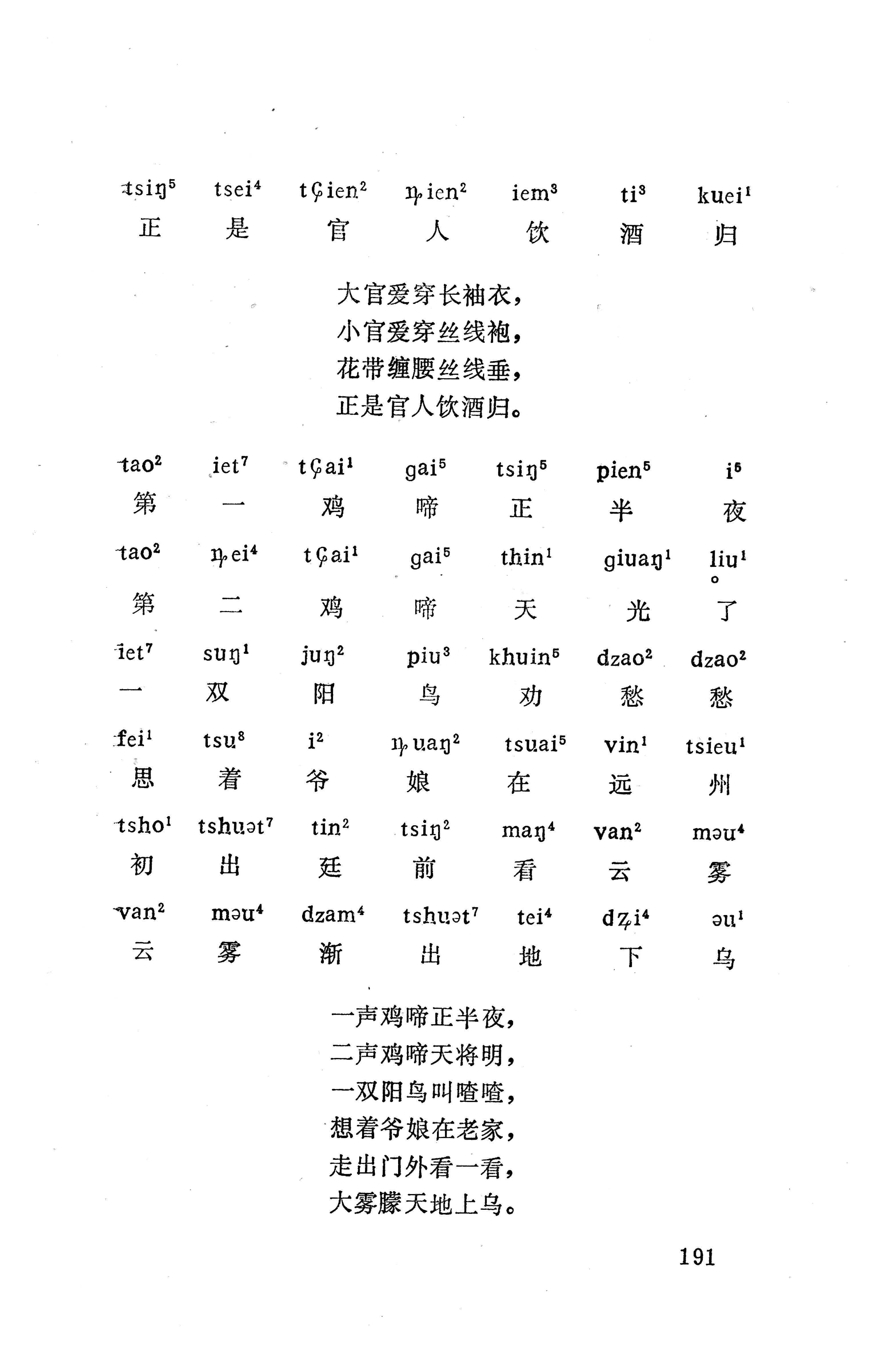 盘王大歌（352页）_页面_201.jpg