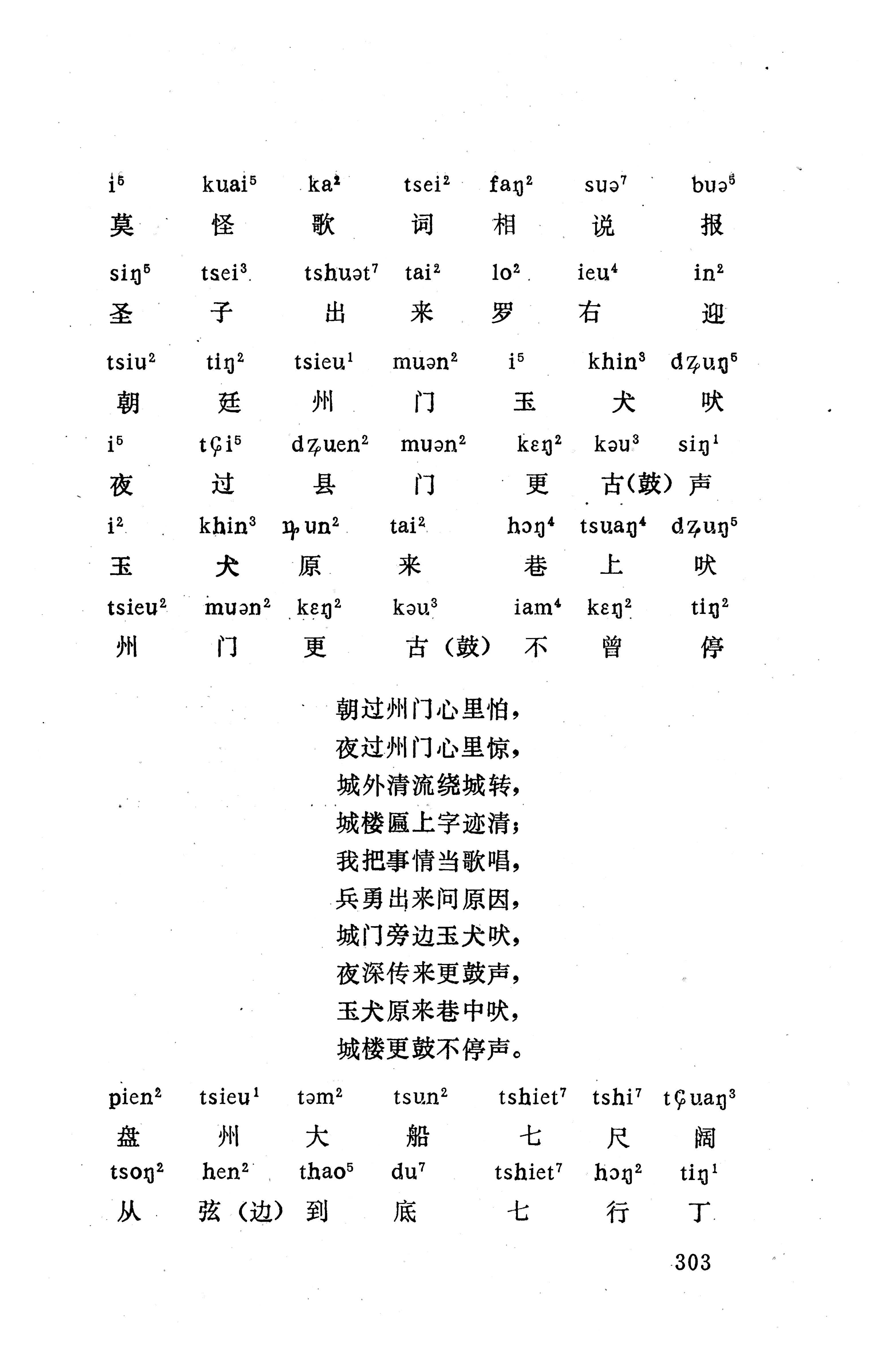 盘王大歌（352页）_页面_313.jpg