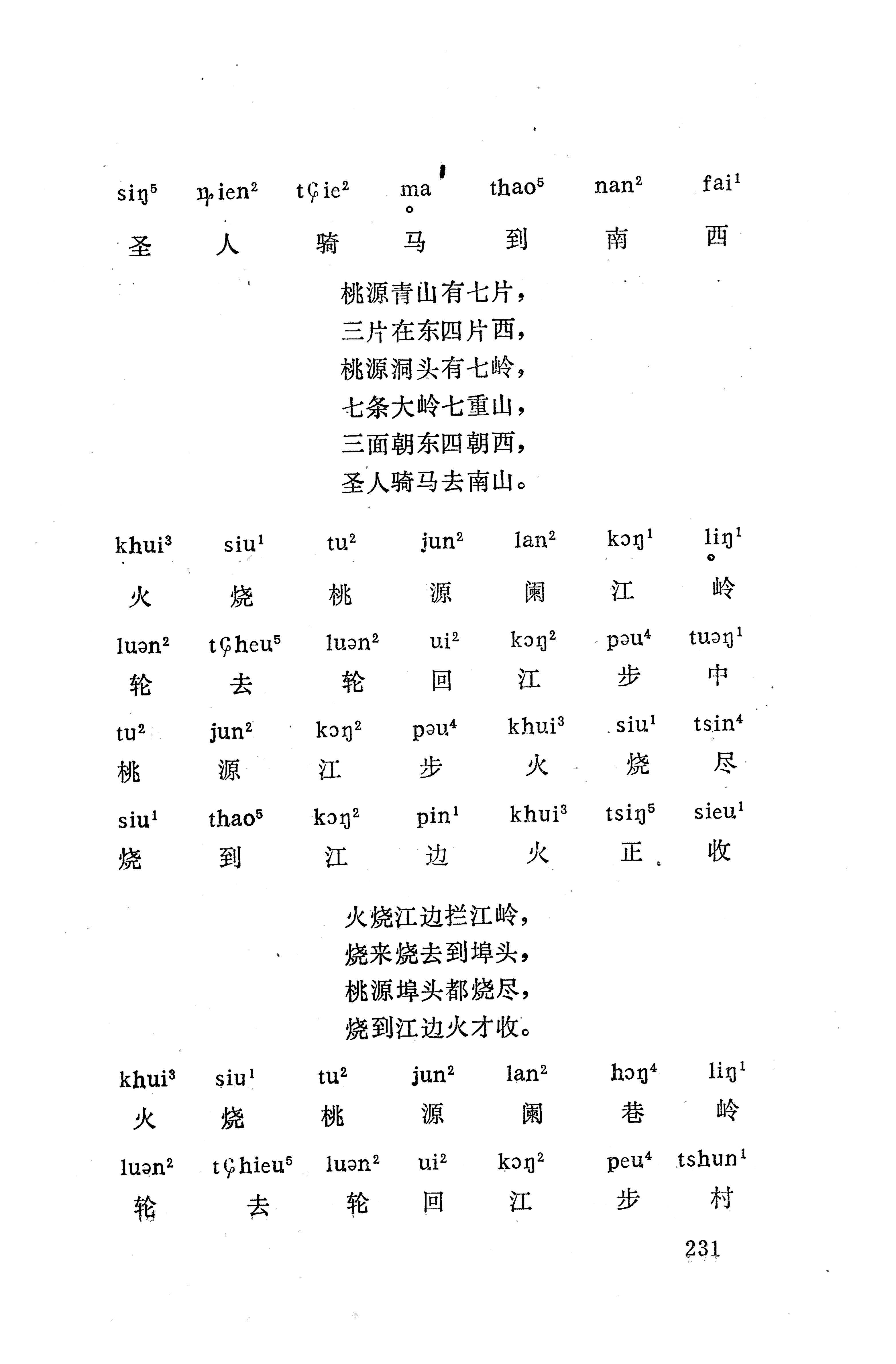 盘王大歌（352页）_页面_241.jpg