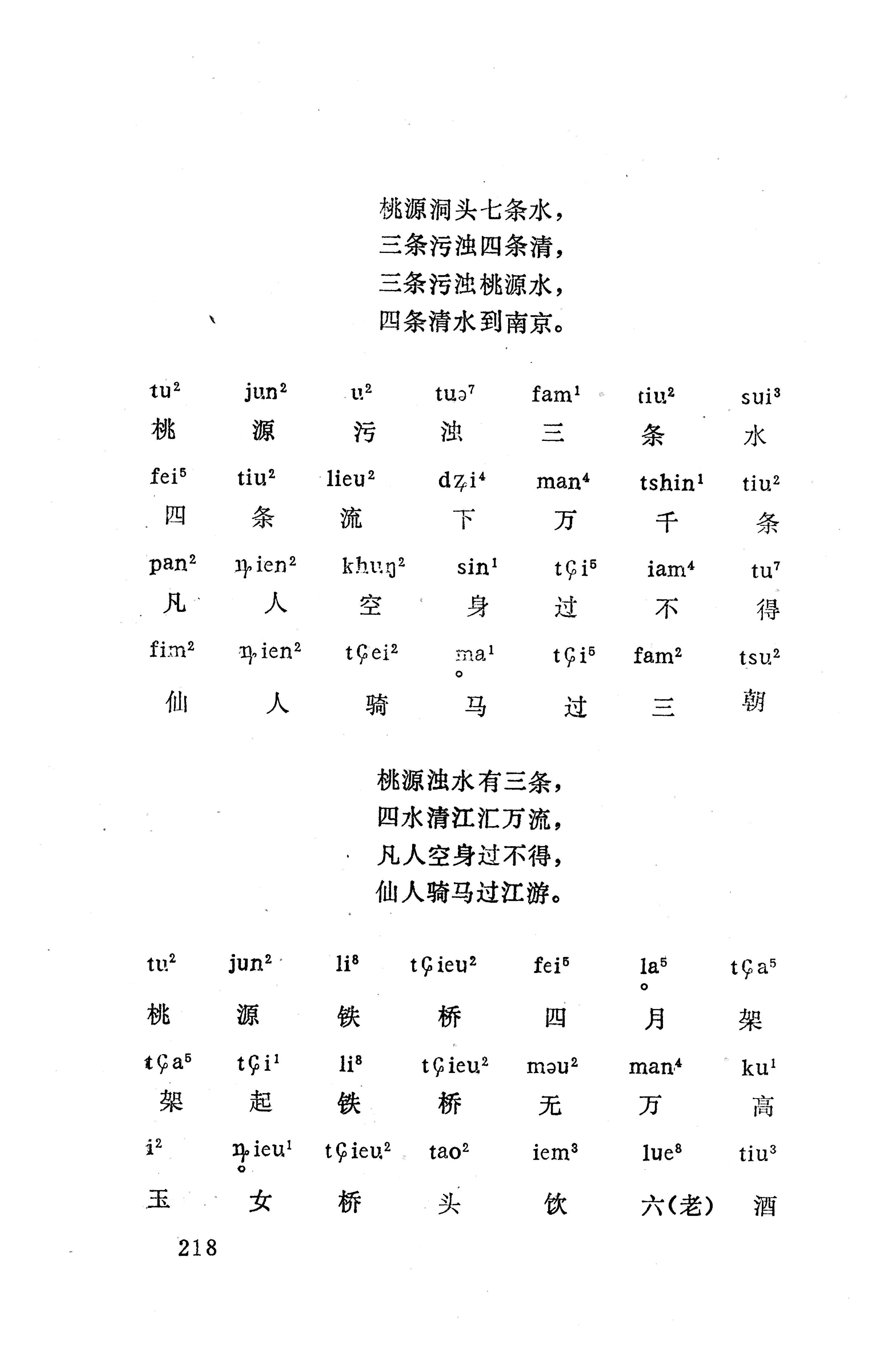 盘王大歌（352页）_页面_228.jpg