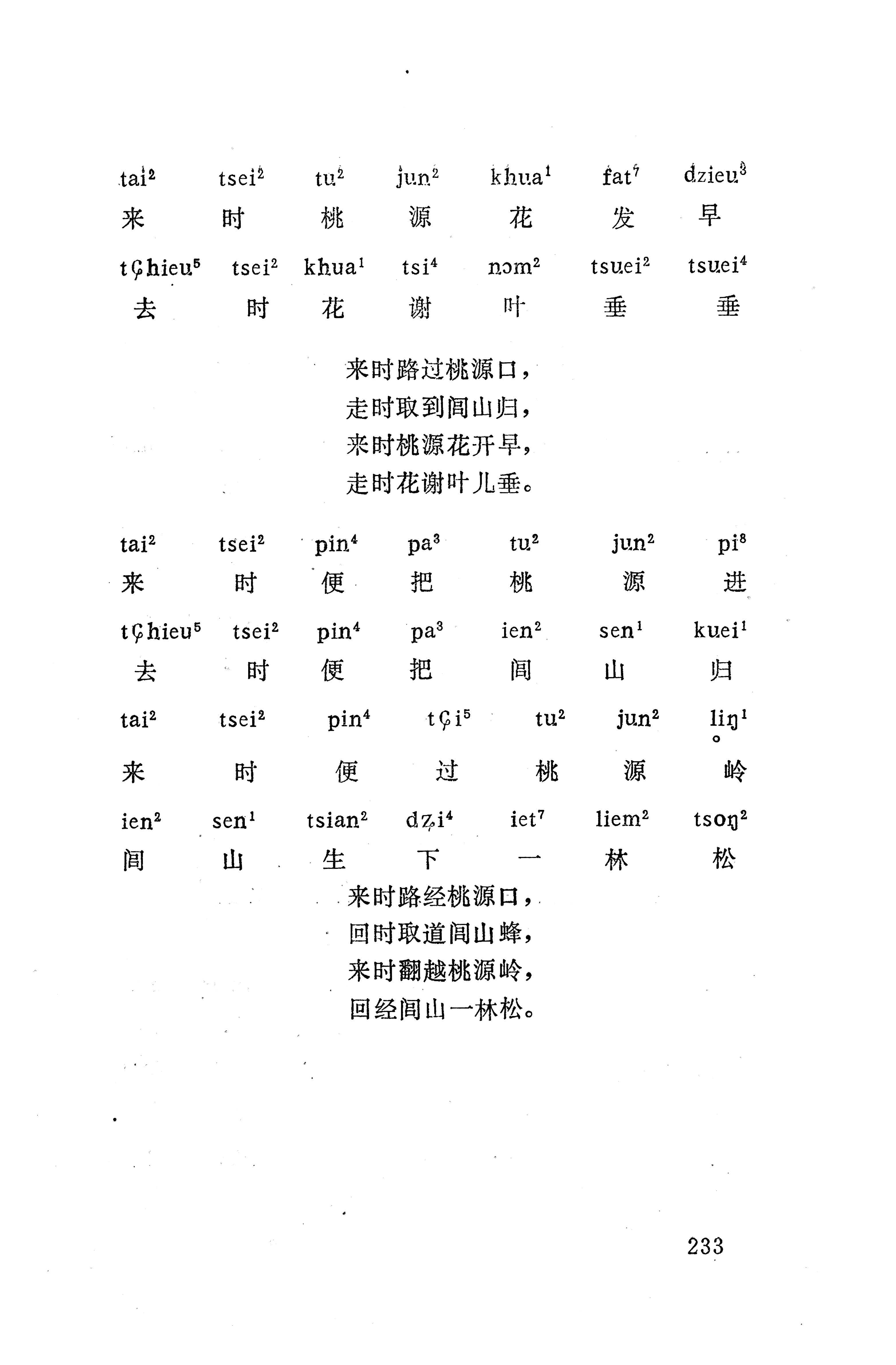 盘王大歌（352页）_页面_243.jpg