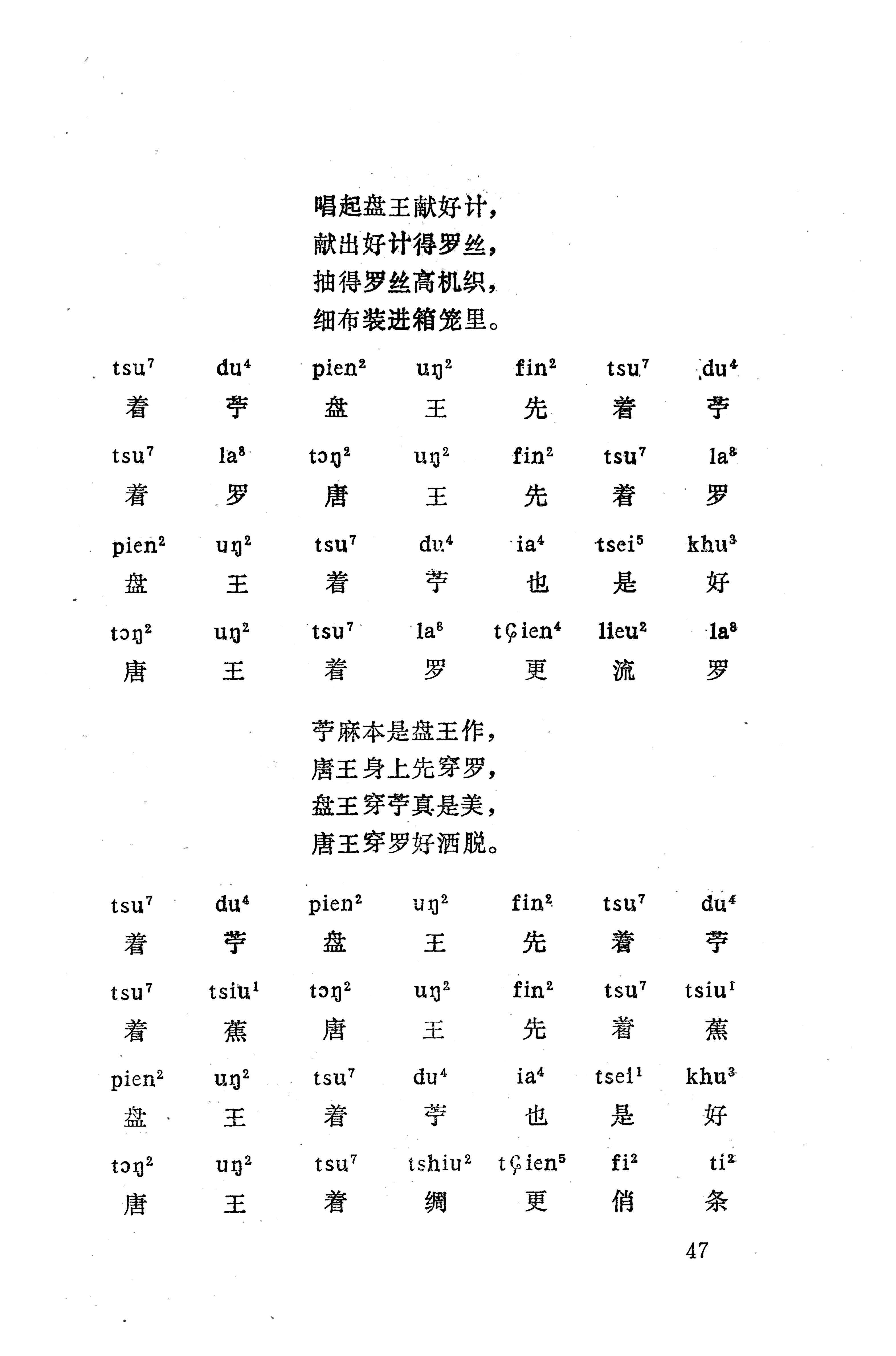 盘王大歌（352页）_页面_057.jpg