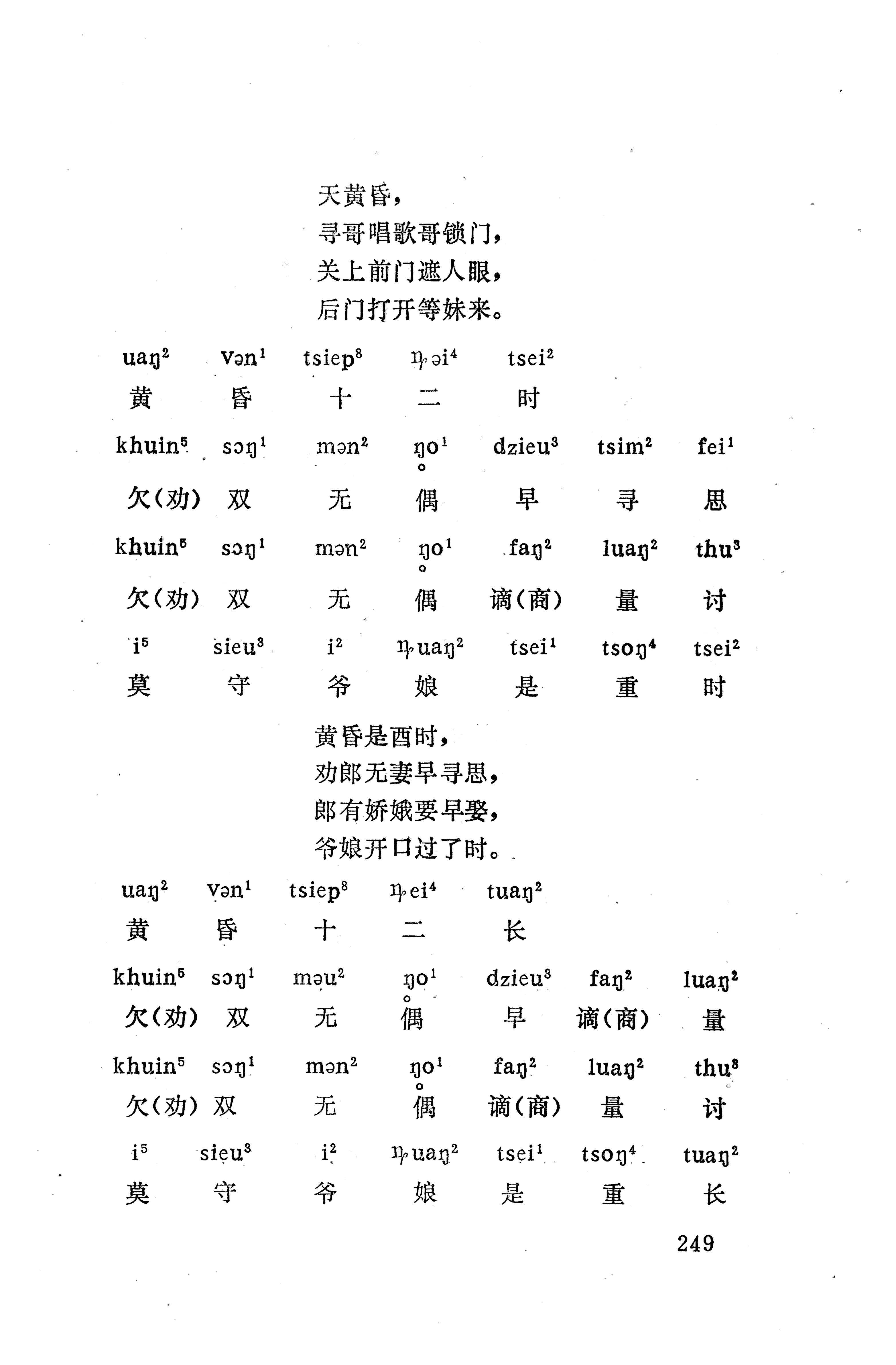 盘王大歌（352页）_页面_259.jpg