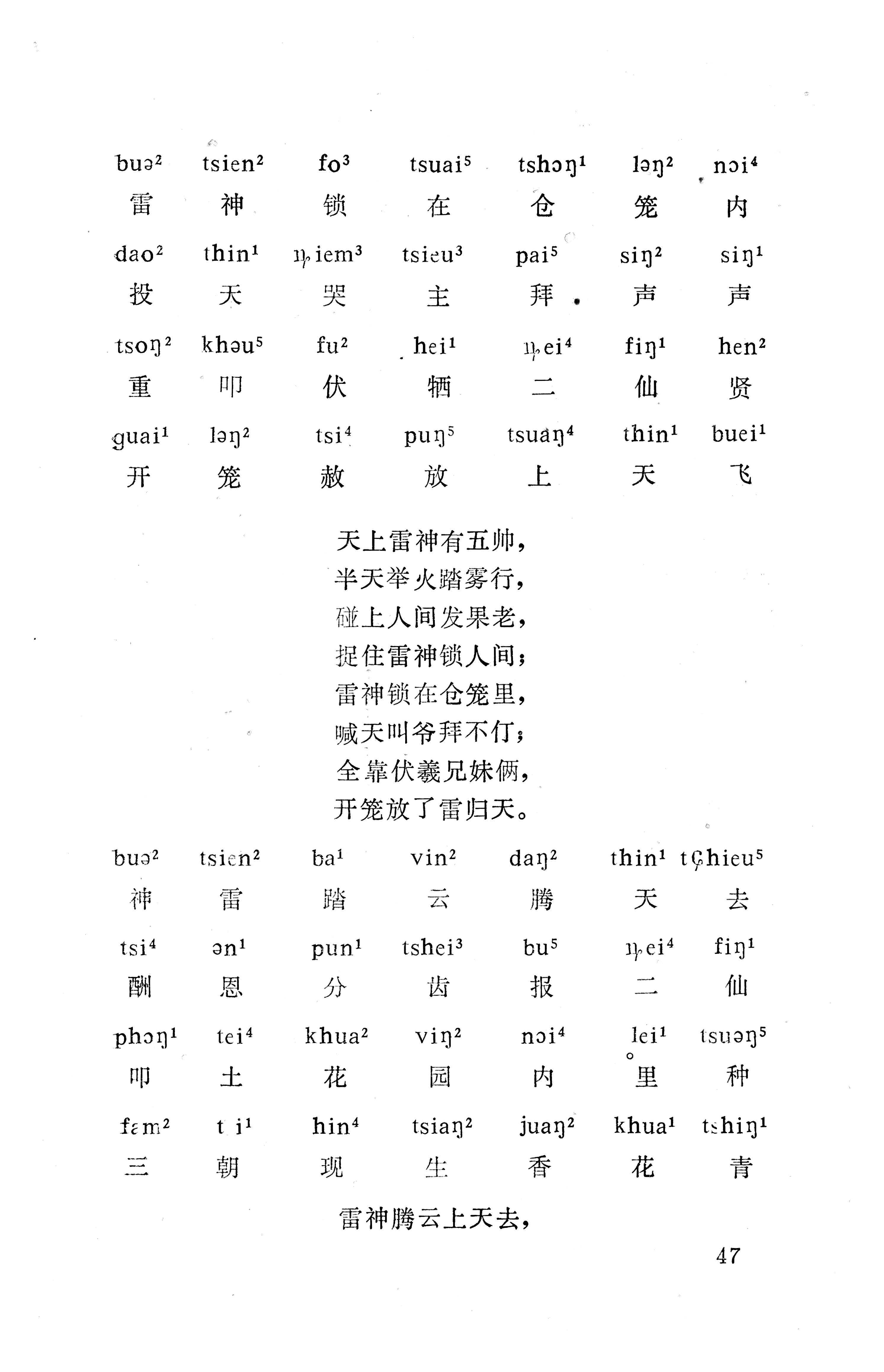 盘王大歌下（362页）_页面_057.jpg