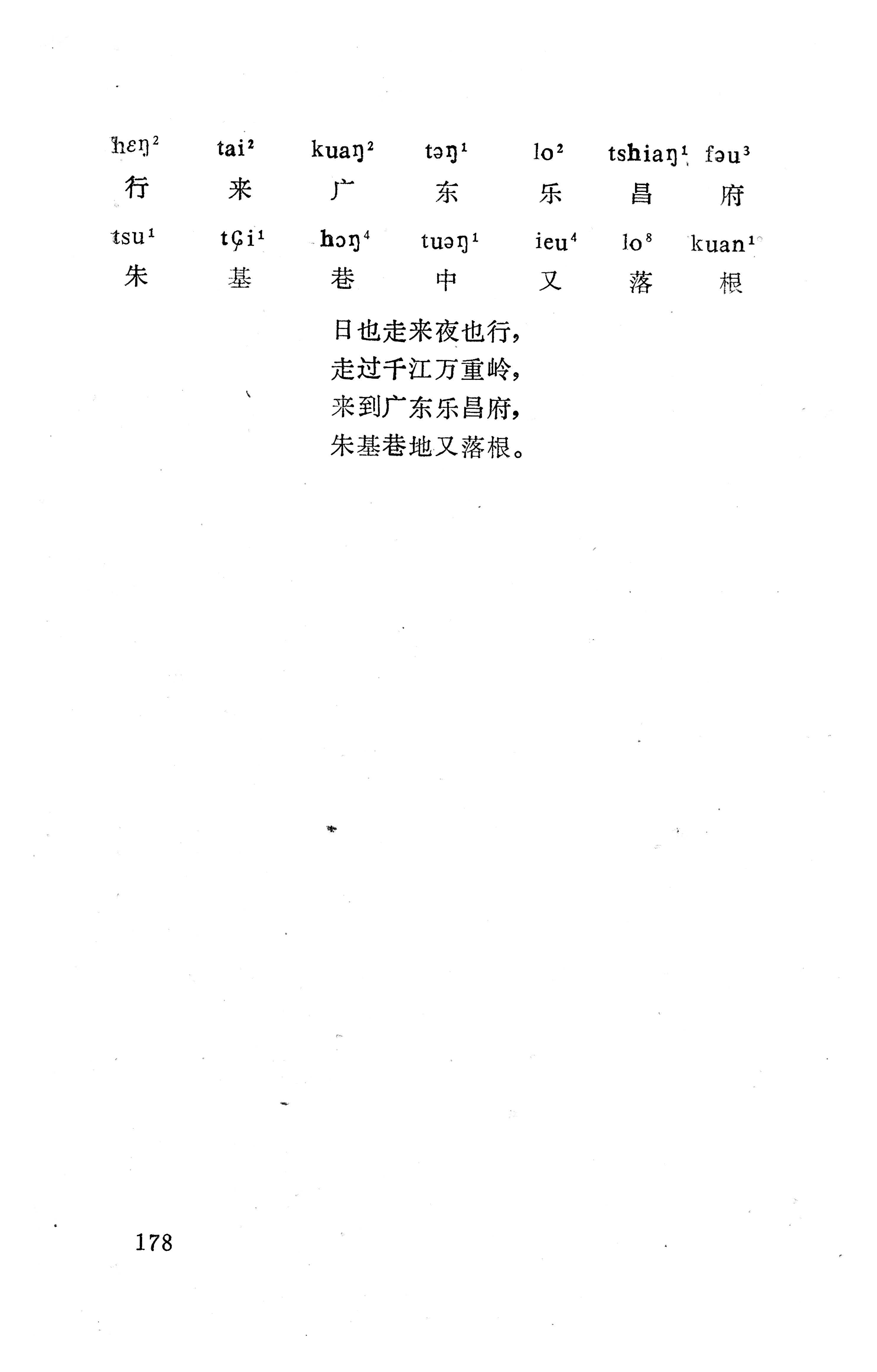 盘王大歌下（362页）_页面_188.jpg