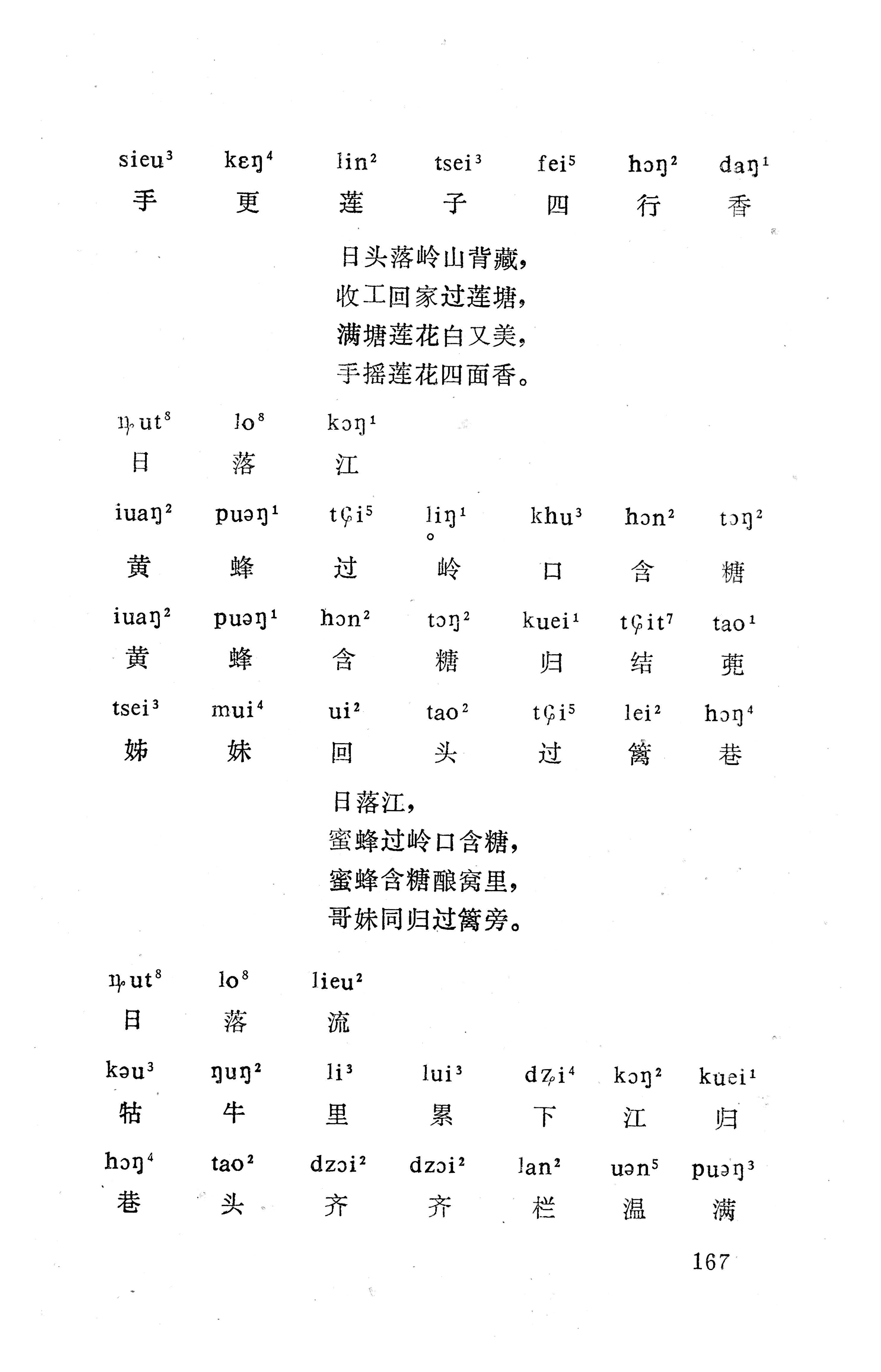 盘王大歌下（362页）_页面_177.jpg