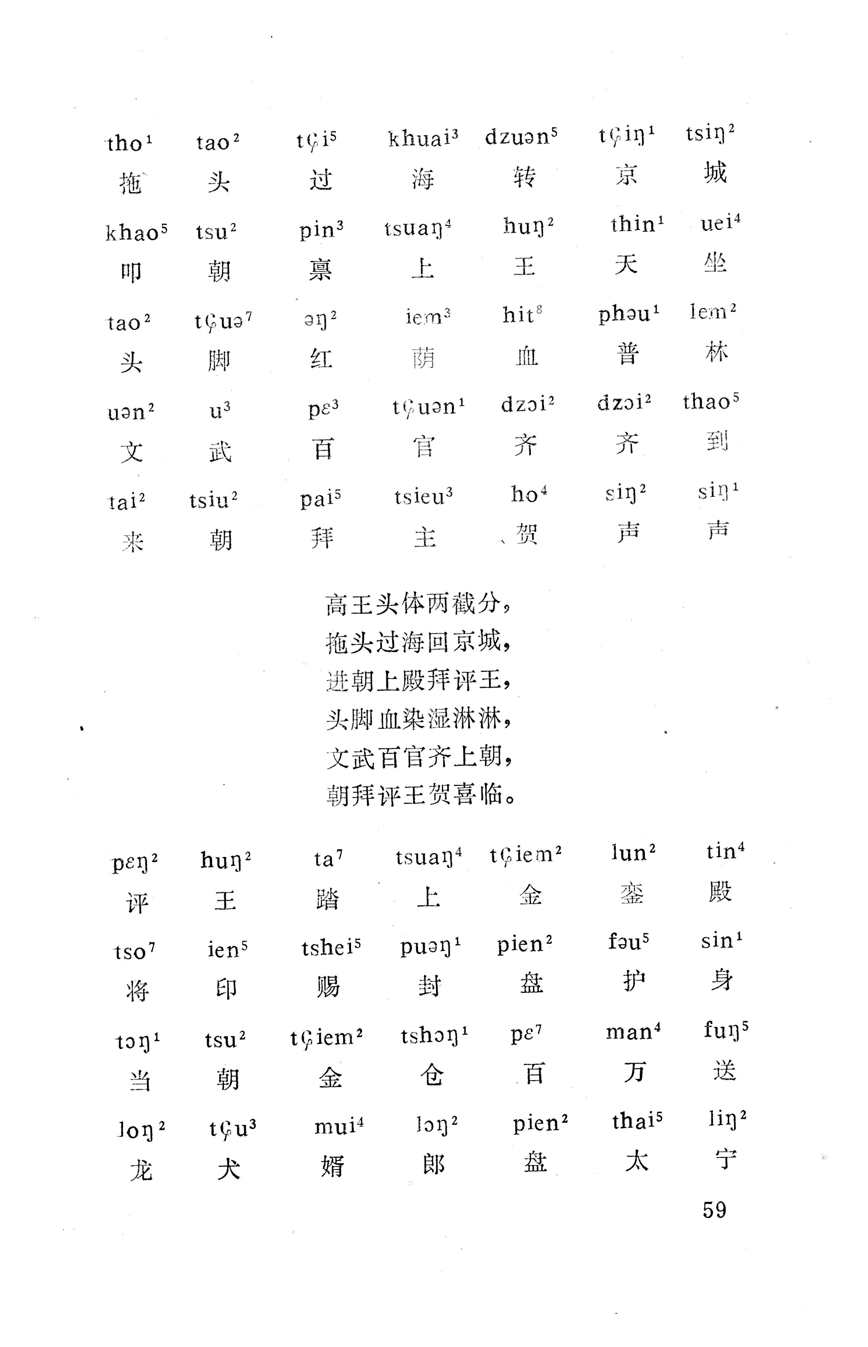 盘王大歌下（362页）_页面_069.jpg