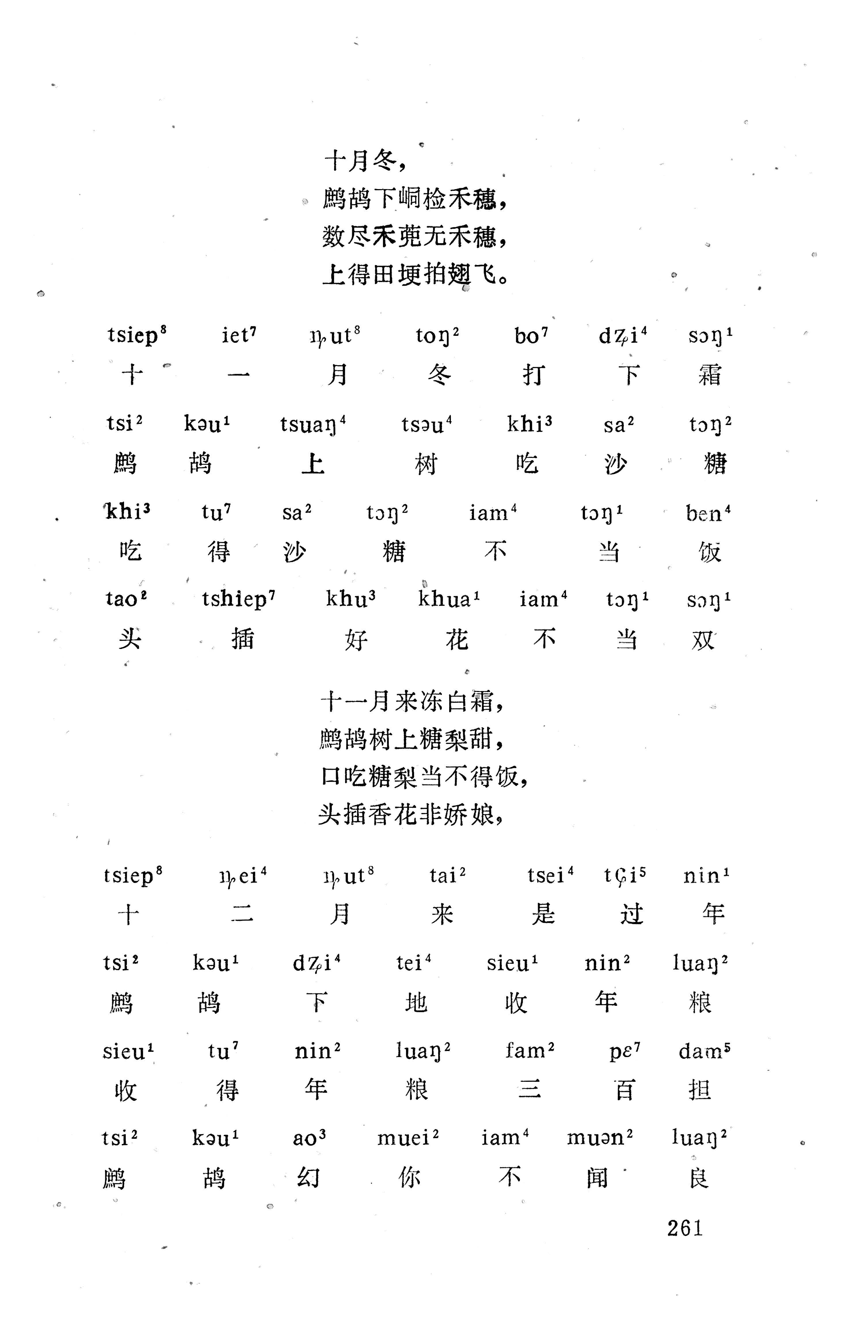 盘王大歌下（362页）_页面_271.jpg