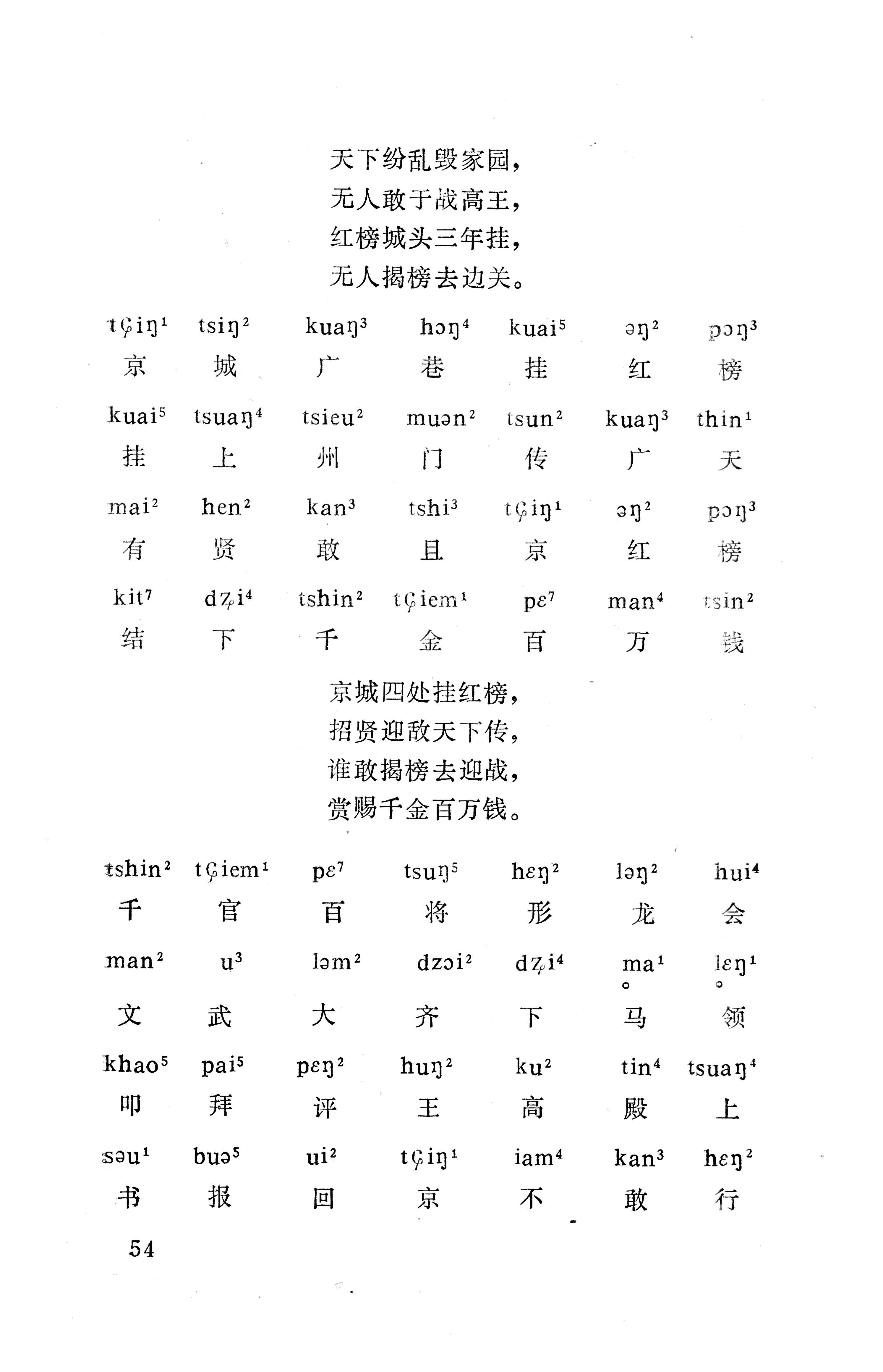 盘王大歌下（362页）_页面_064.jpg