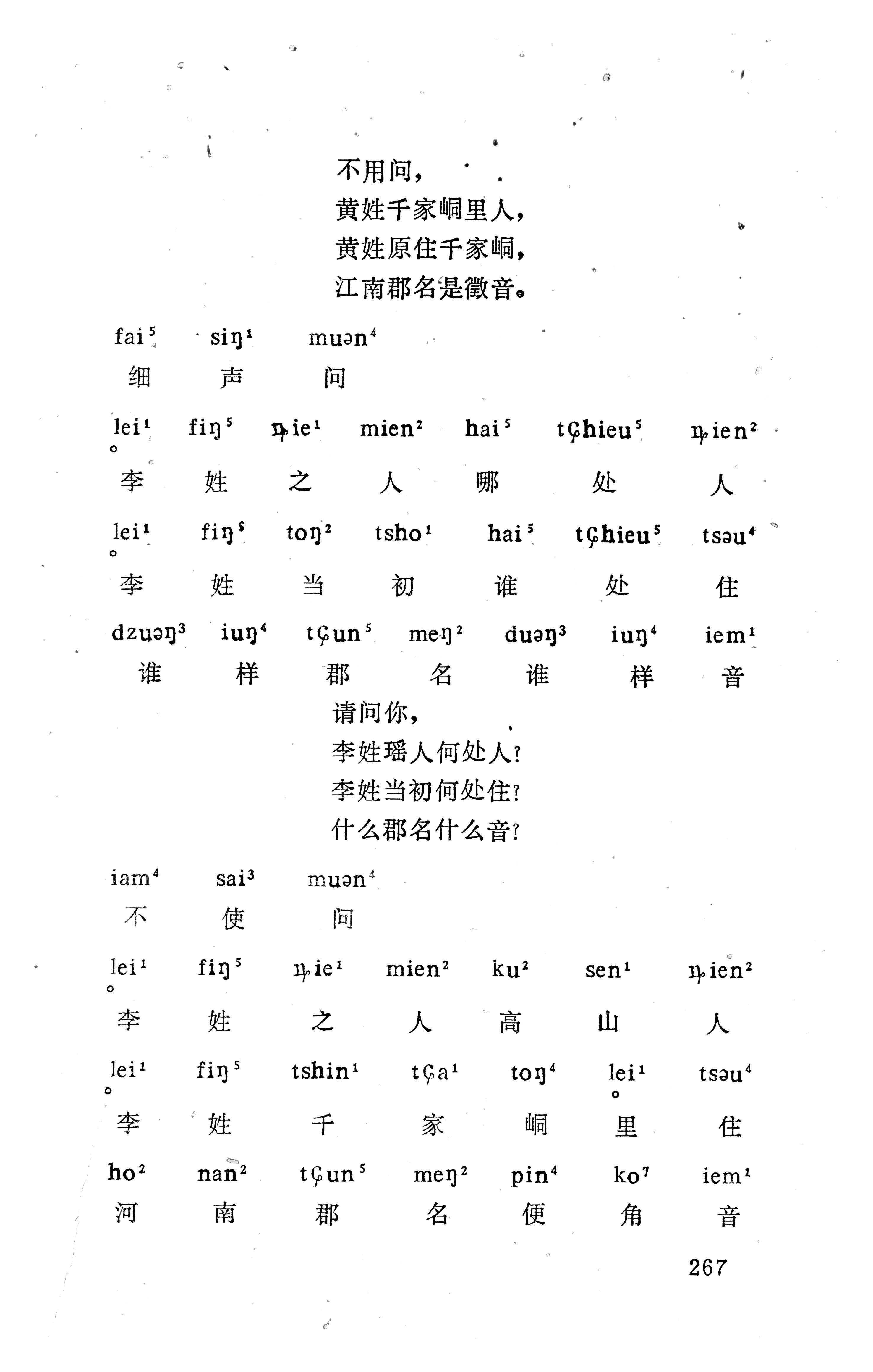 盘王大歌下（362页）_页面_277.jpg