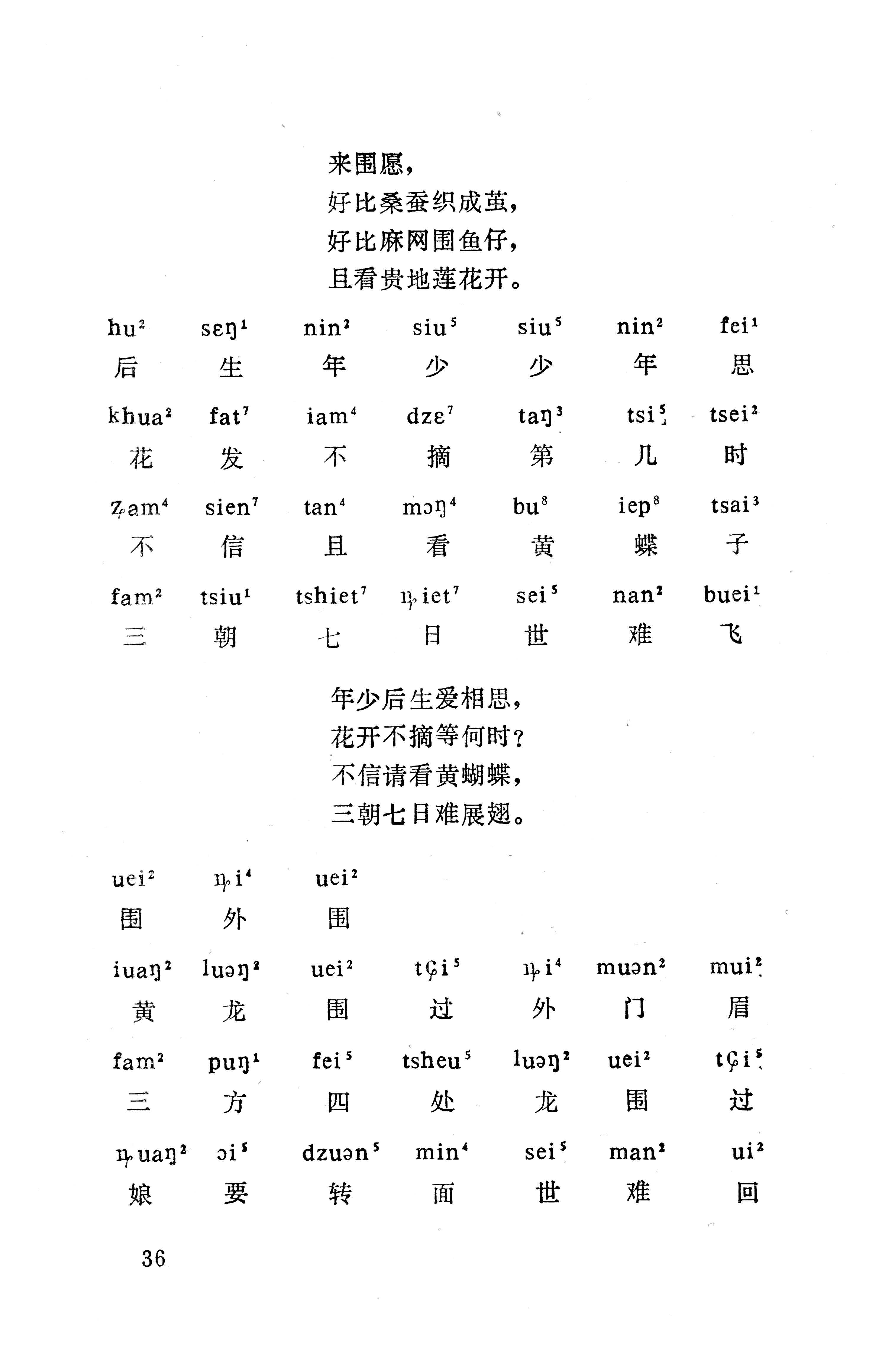 盘王大歌下（362页）_页面_046.jpg