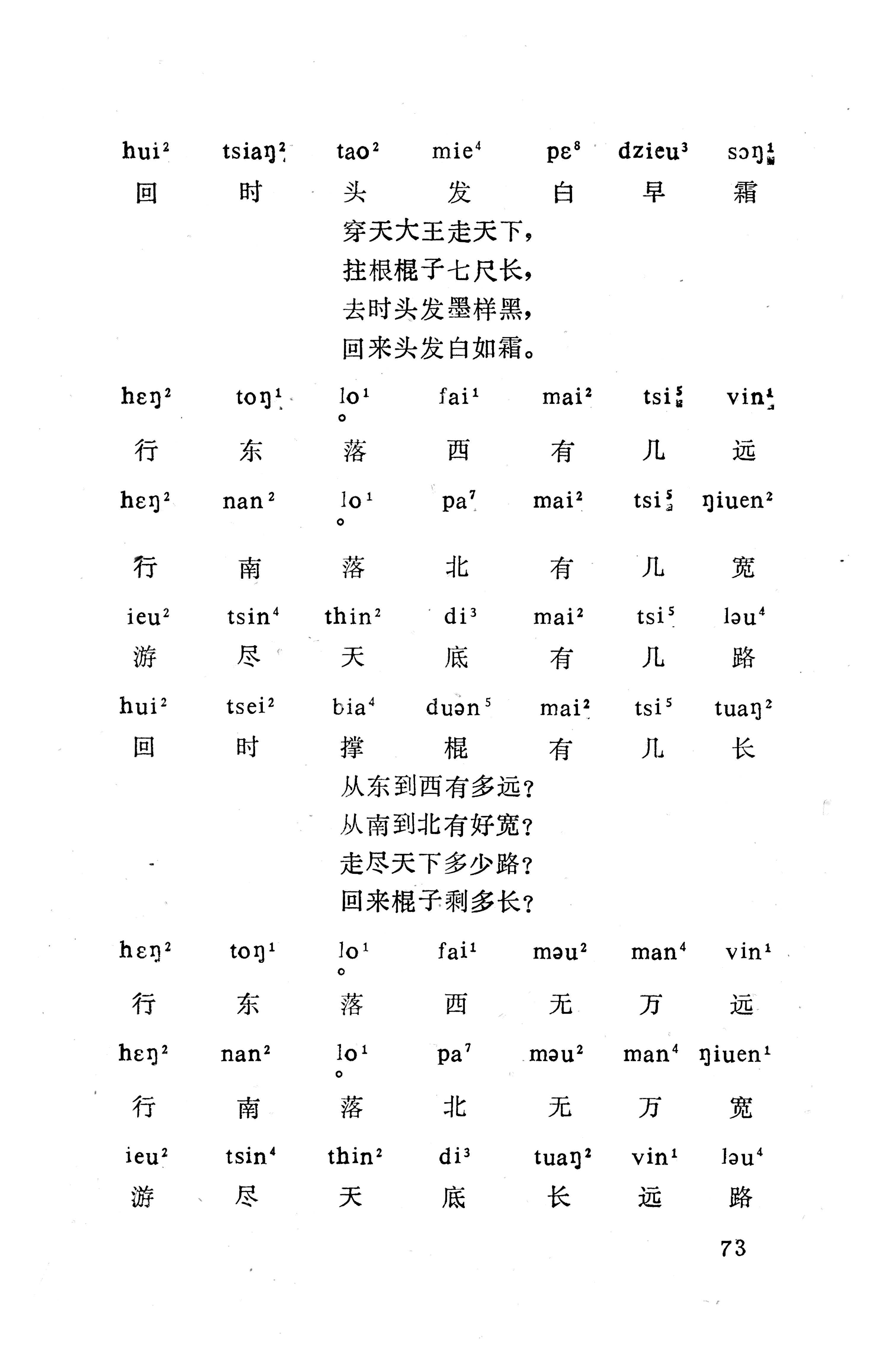 盘王大歌下（362页）_页面_083.jpg