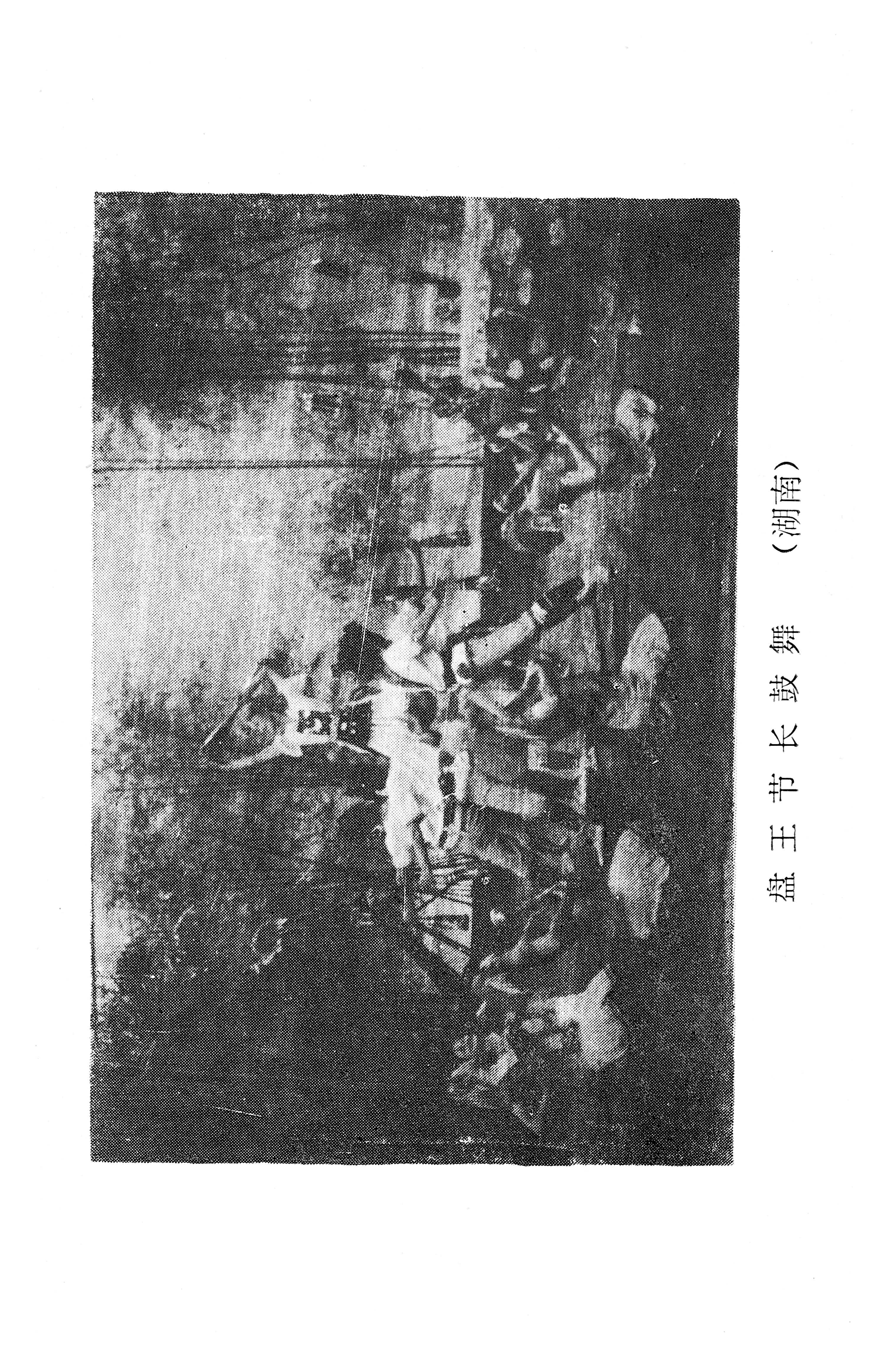 盘王大歌下（362页）_页面_006.jpg