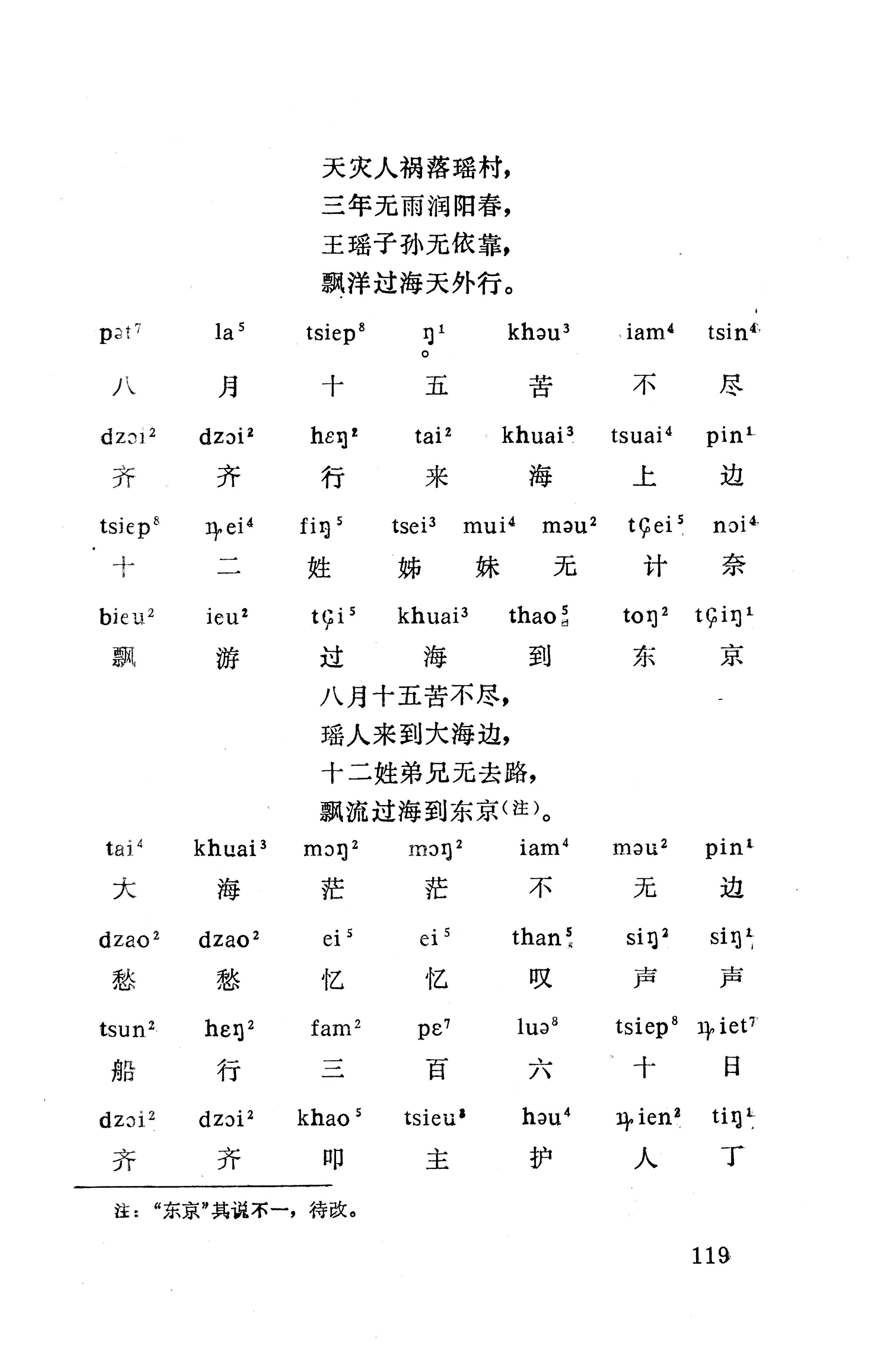 盘王大歌下（362页）_页面_129.jpg