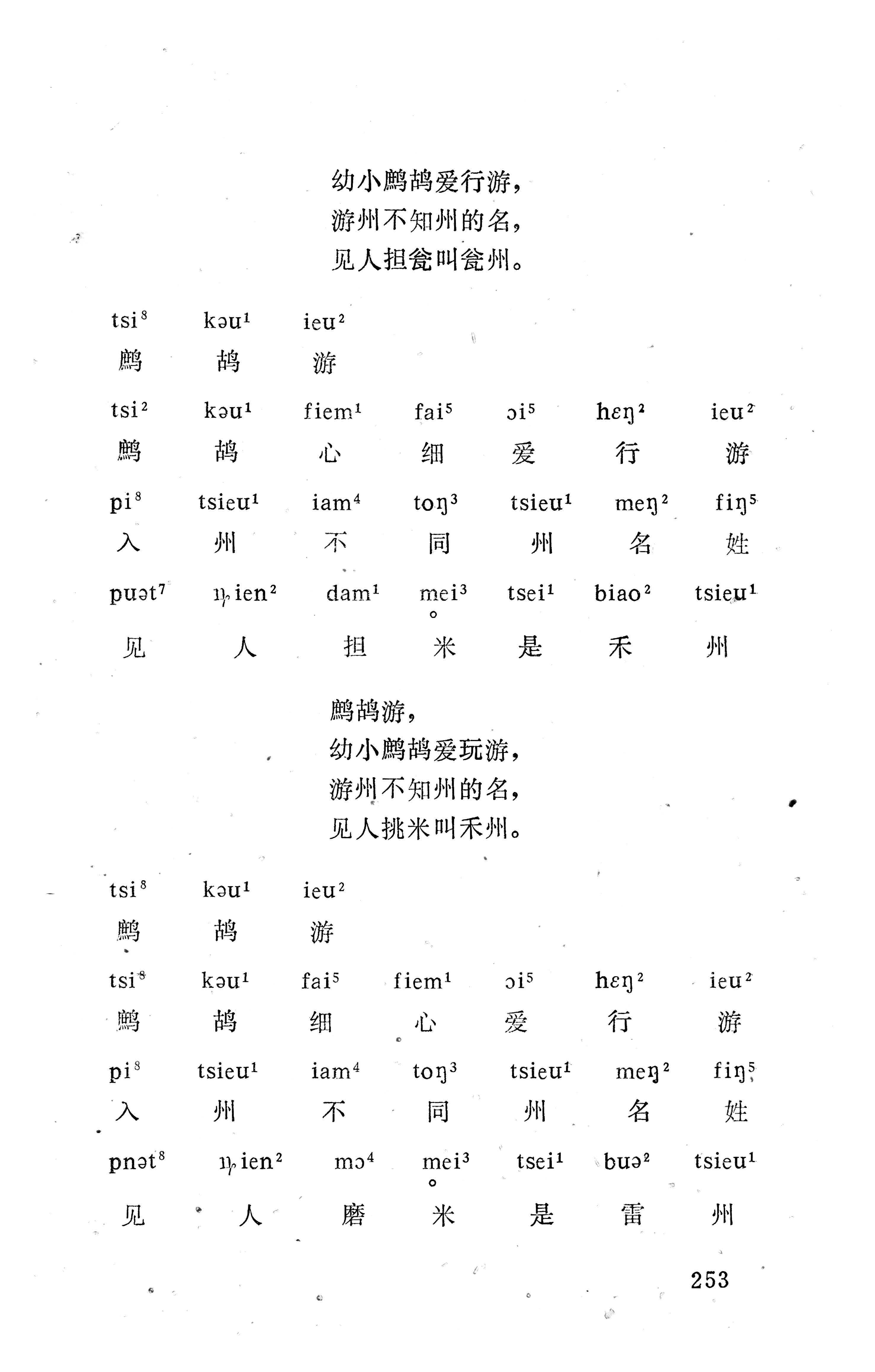 盘王大歌下（362页）_页面_263.jpg