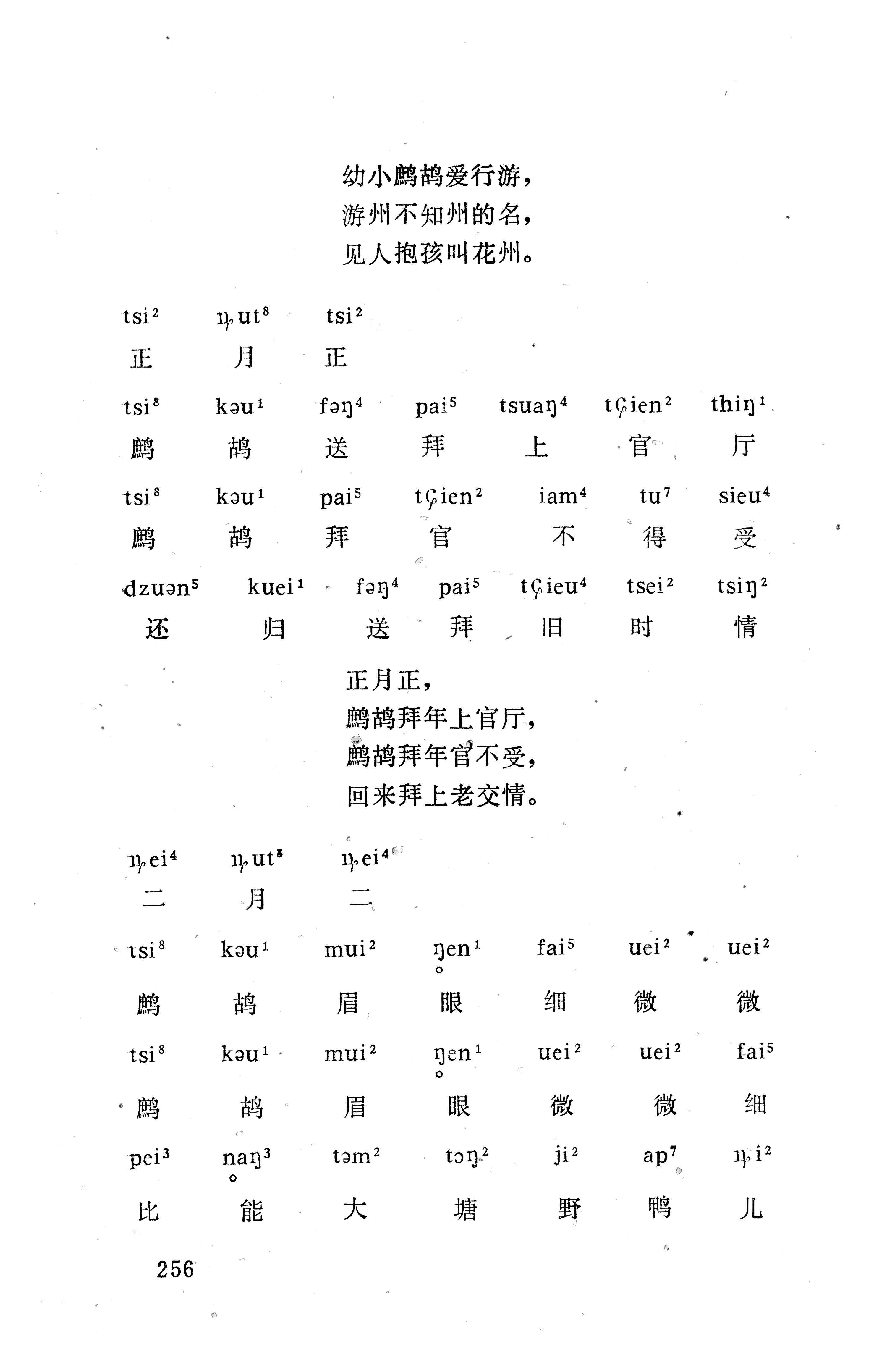 盘王大歌下（362页）_页面_266.jpg