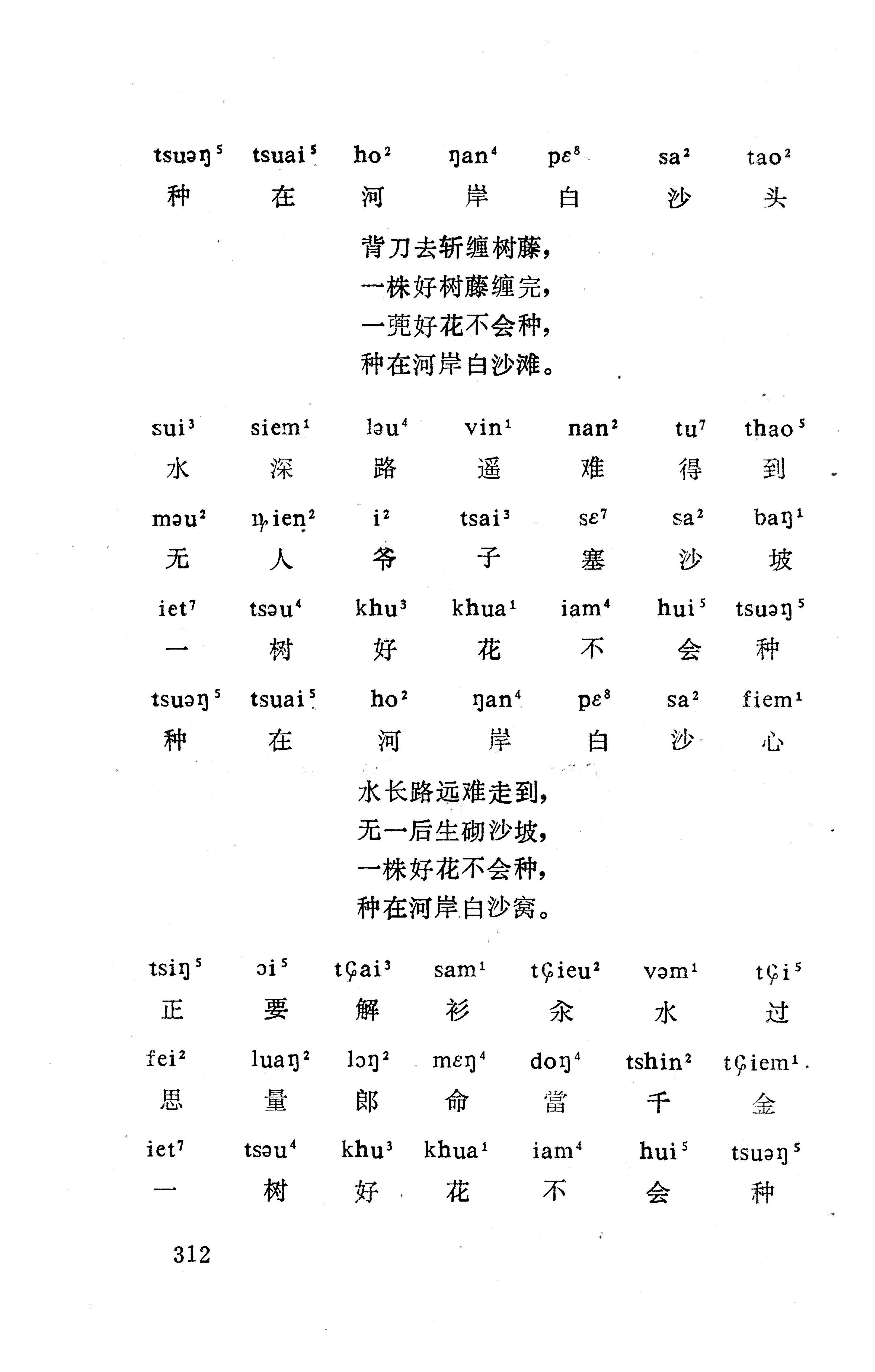 盘王大歌下（362页）_页面_322.jpg