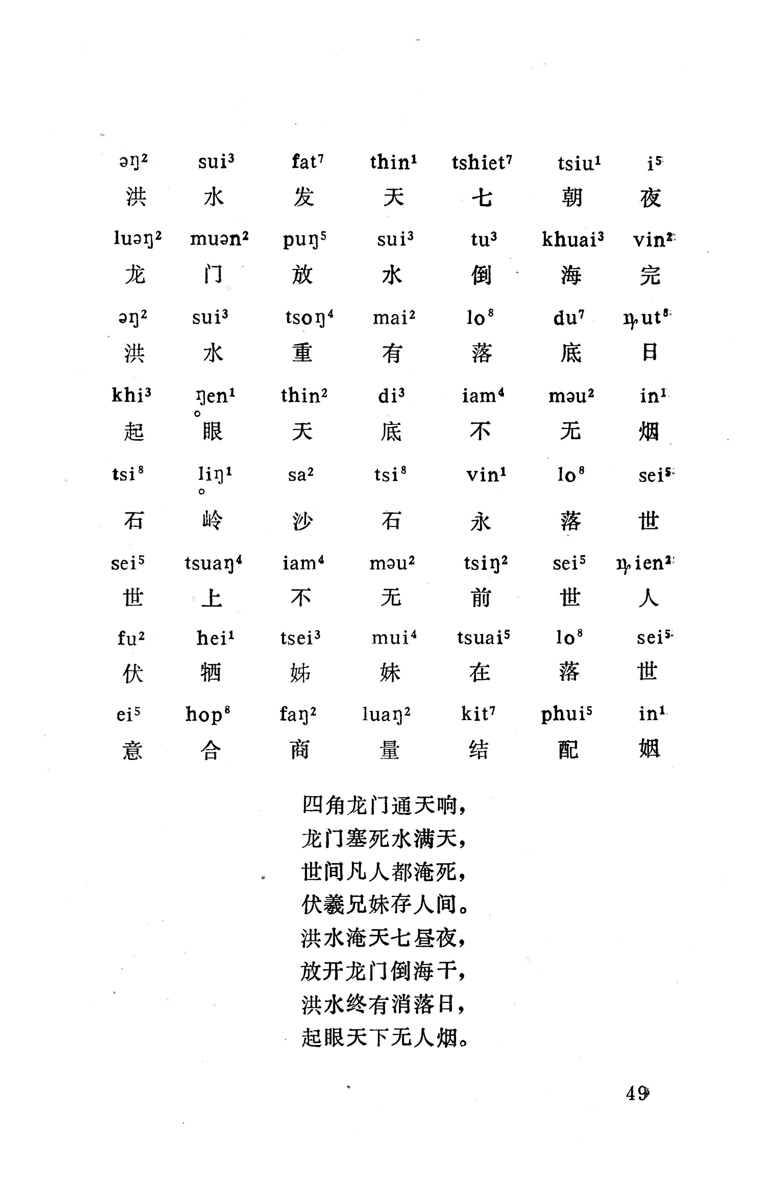 盘王大歌下（362页）_页面_059.jpg