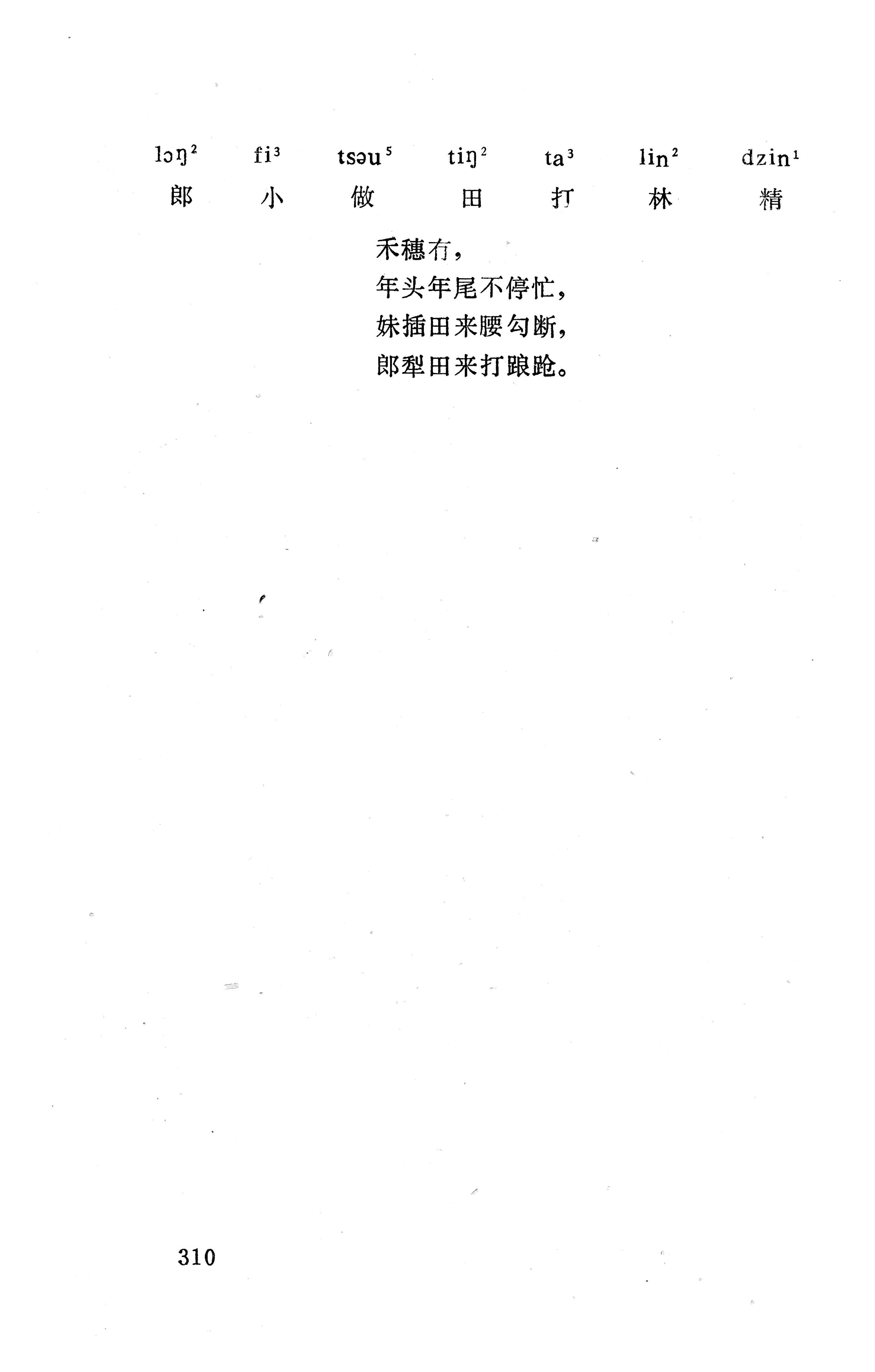 盘王大歌下（362页）_页面_320.jpg