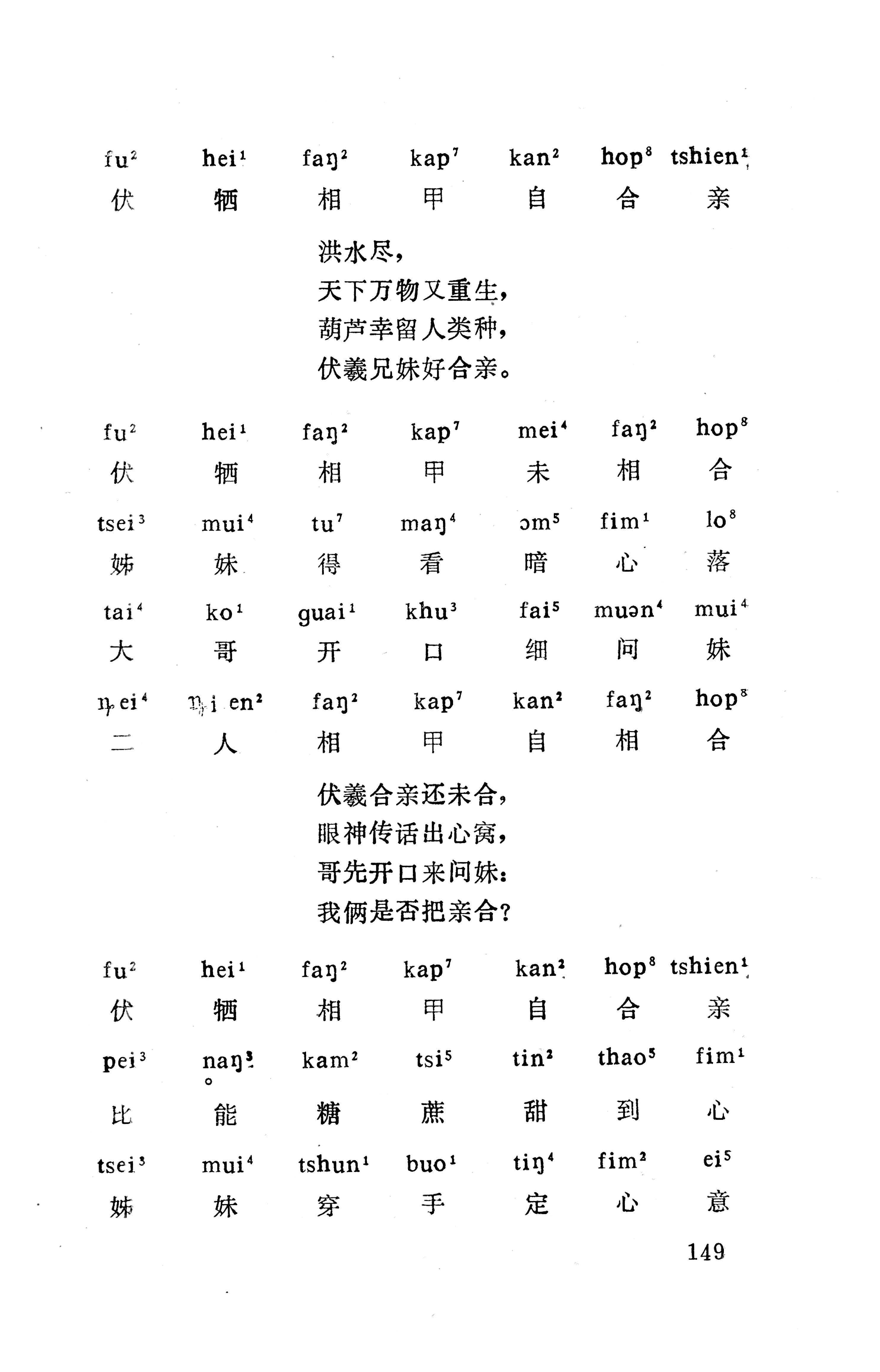 盘王大歌下（362页）_页面_159.jpg