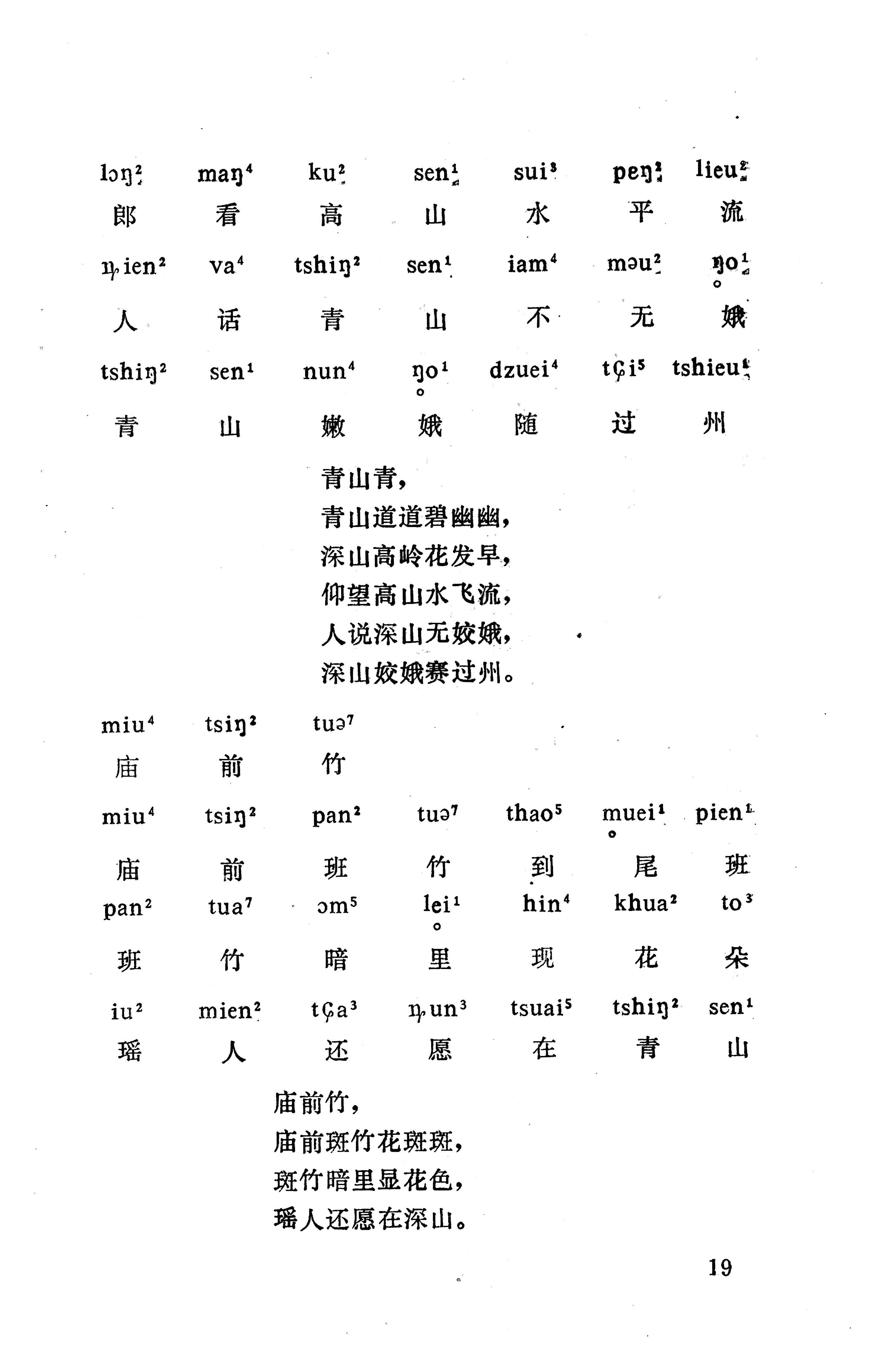 盘王大歌下（362页）_页面_029.jpg