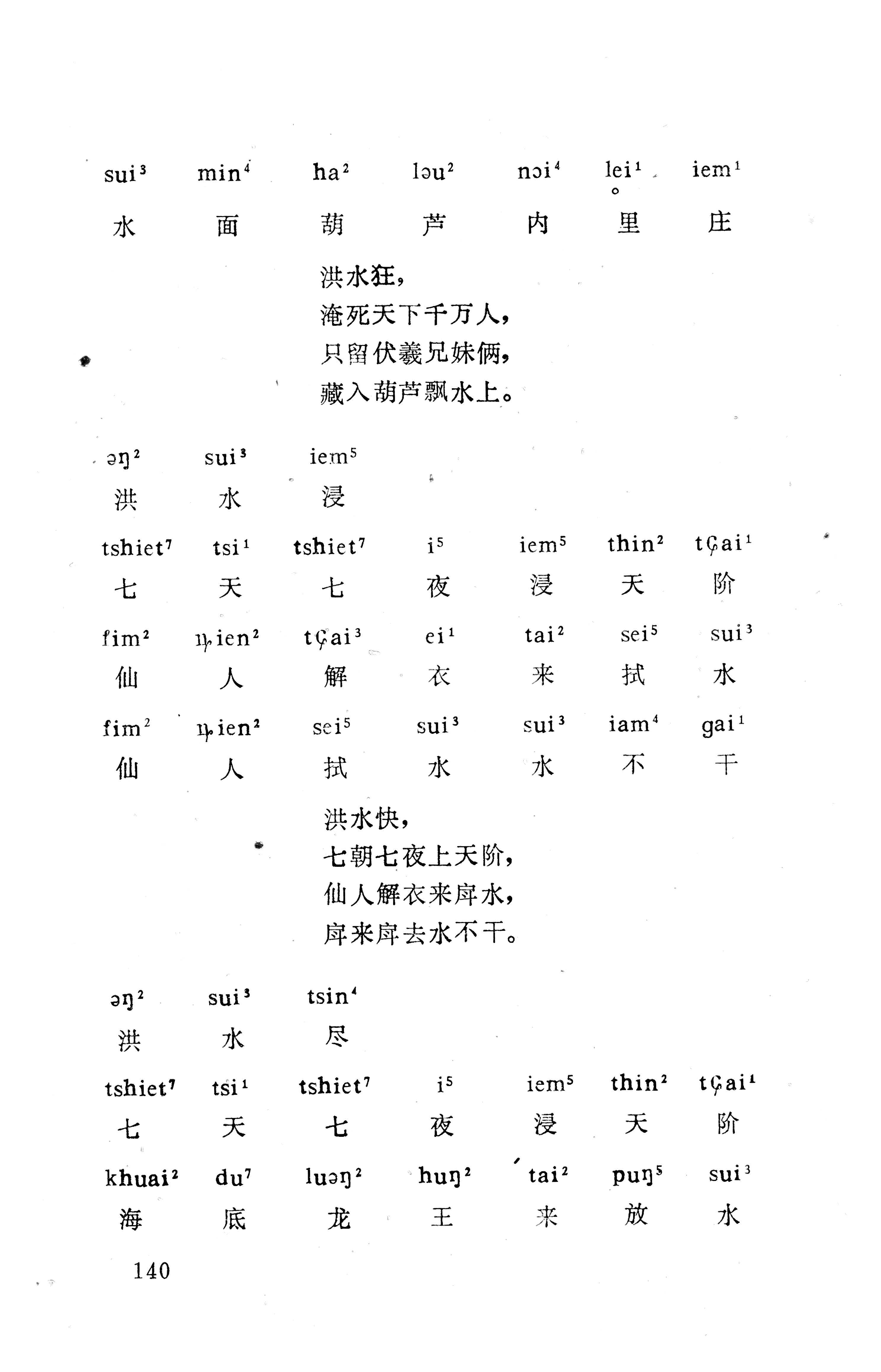 盘王大歌下（362页）_页面_150.jpg