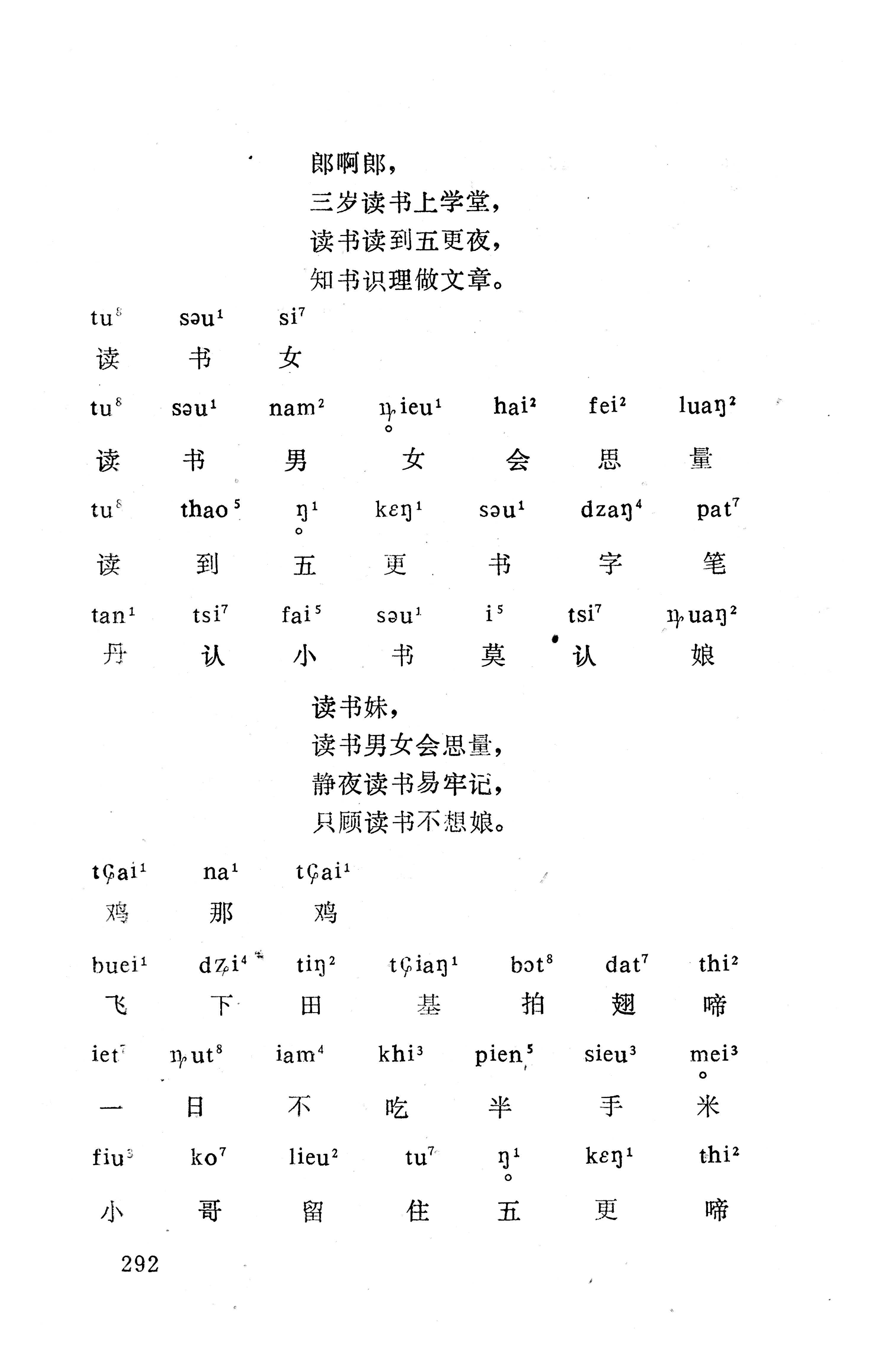 盘王大歌下（362页）_页面_302.jpg