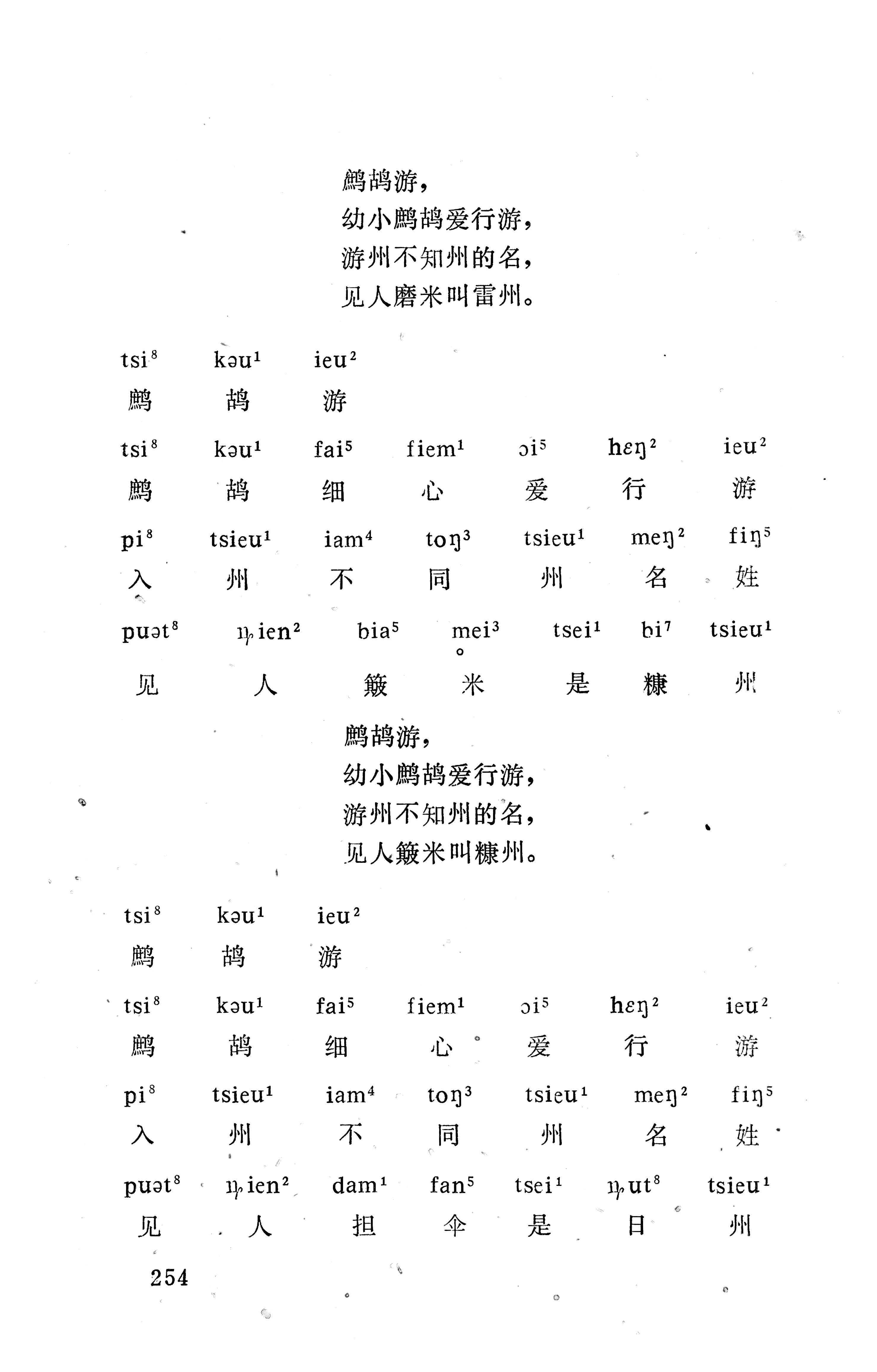 盘王大歌下（362页）_页面_264.jpg