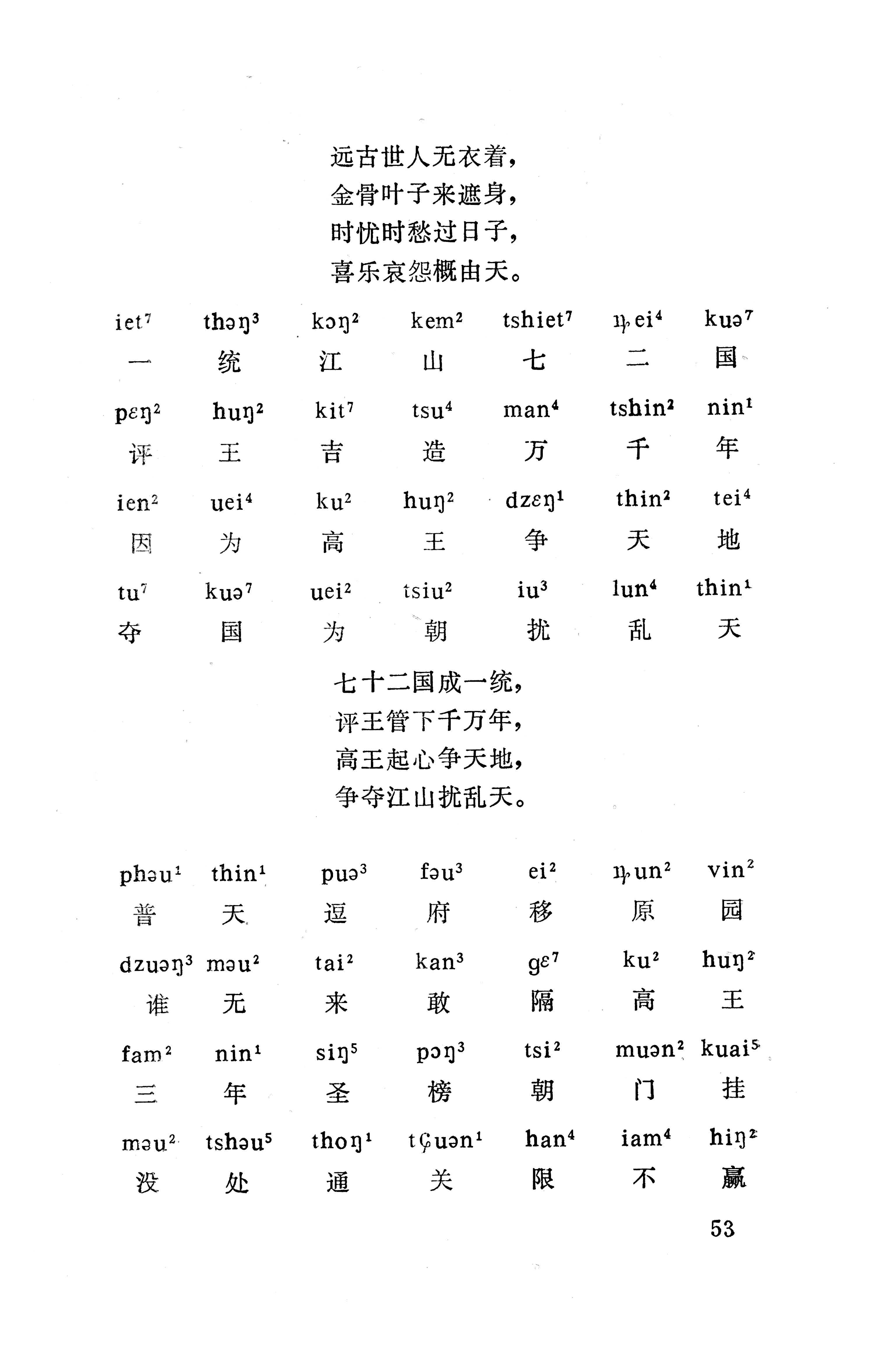 盘王大歌下（362页）_页面_063.jpg
