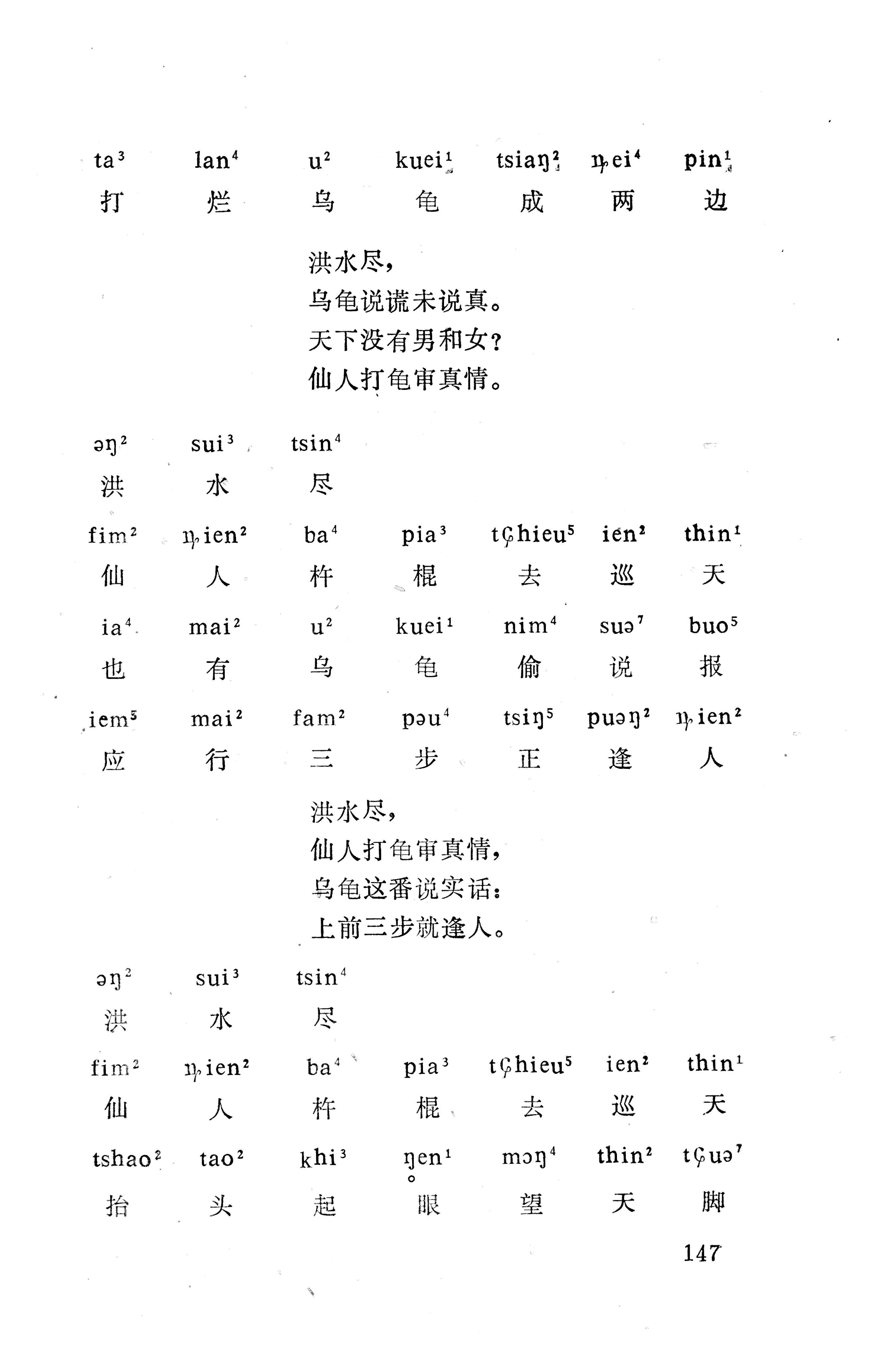 盘王大歌下（362页）_页面_157.jpg