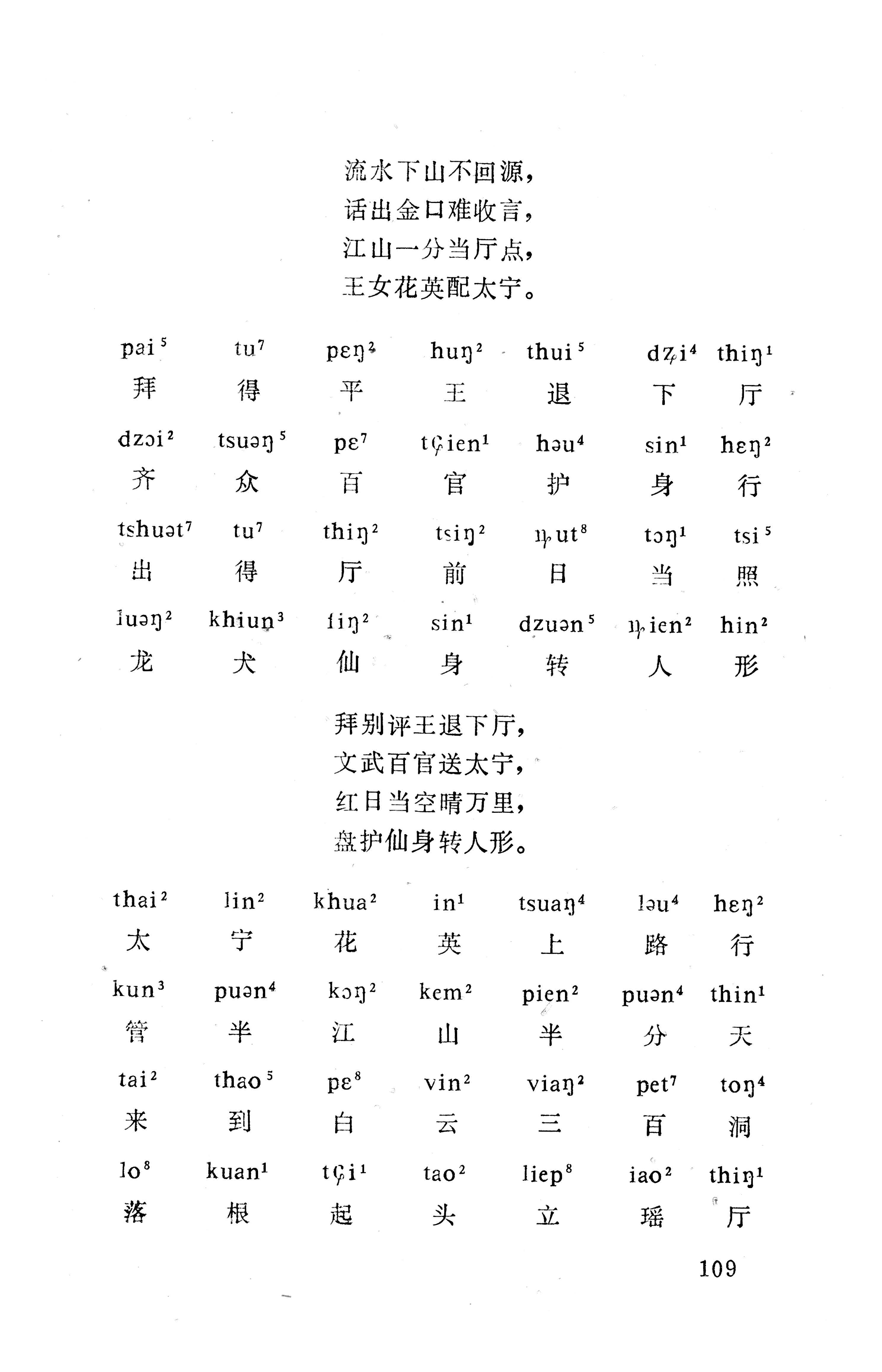 盘王大歌下（362页）_页面_119.jpg