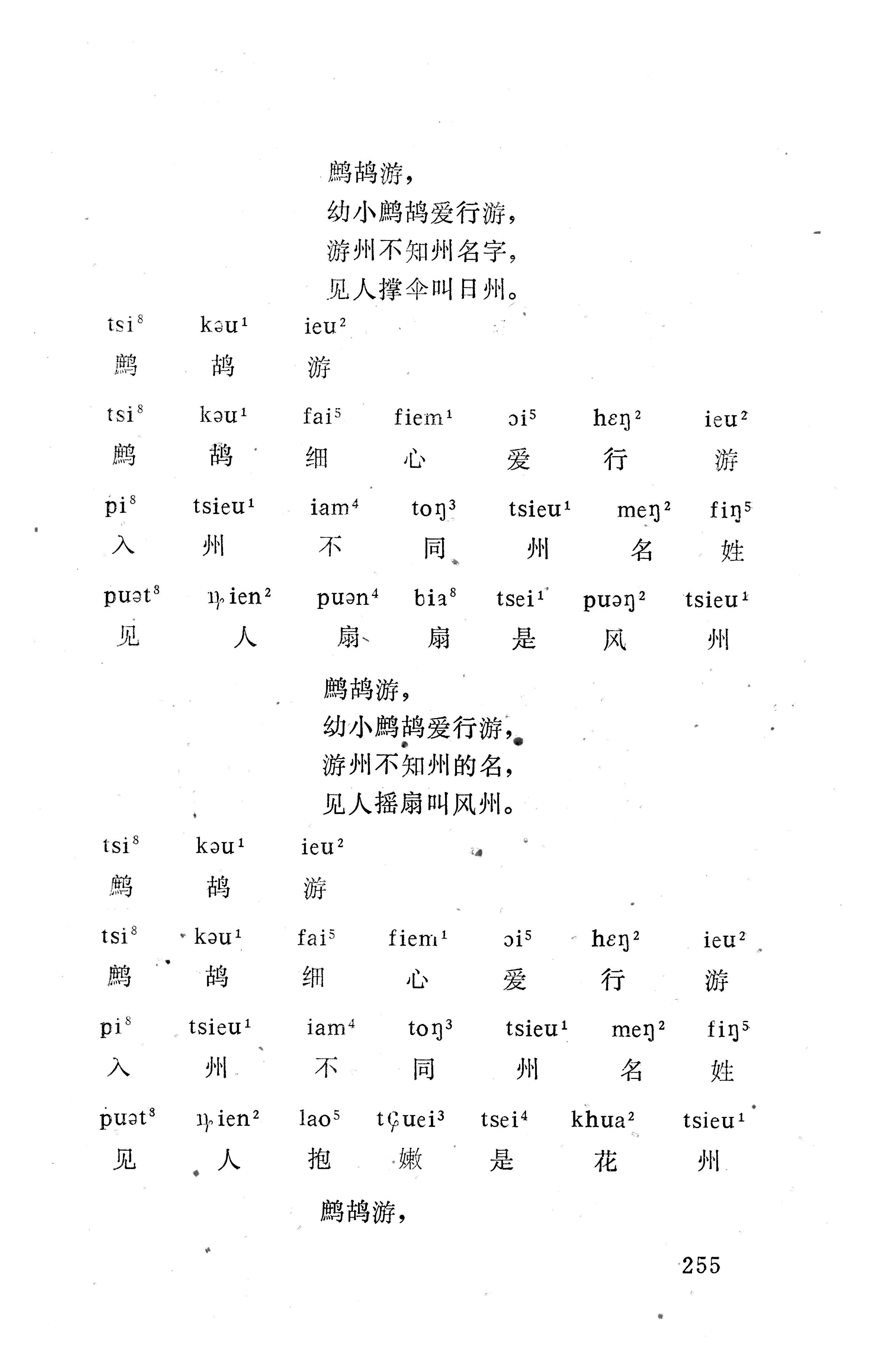 盘王大歌下（362页）_页面_265.jpg