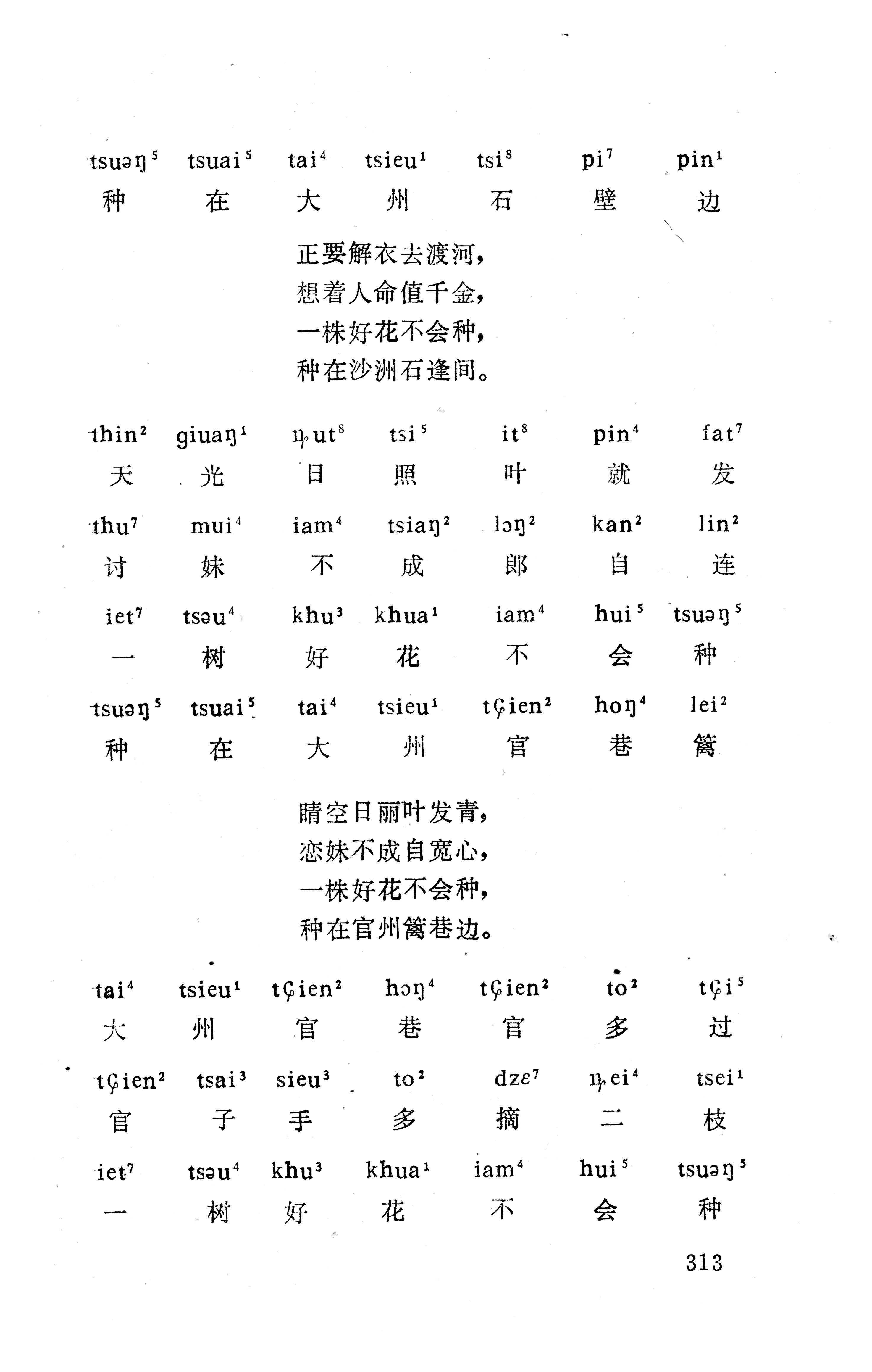 盘王大歌下（362页）_页面_323.jpg