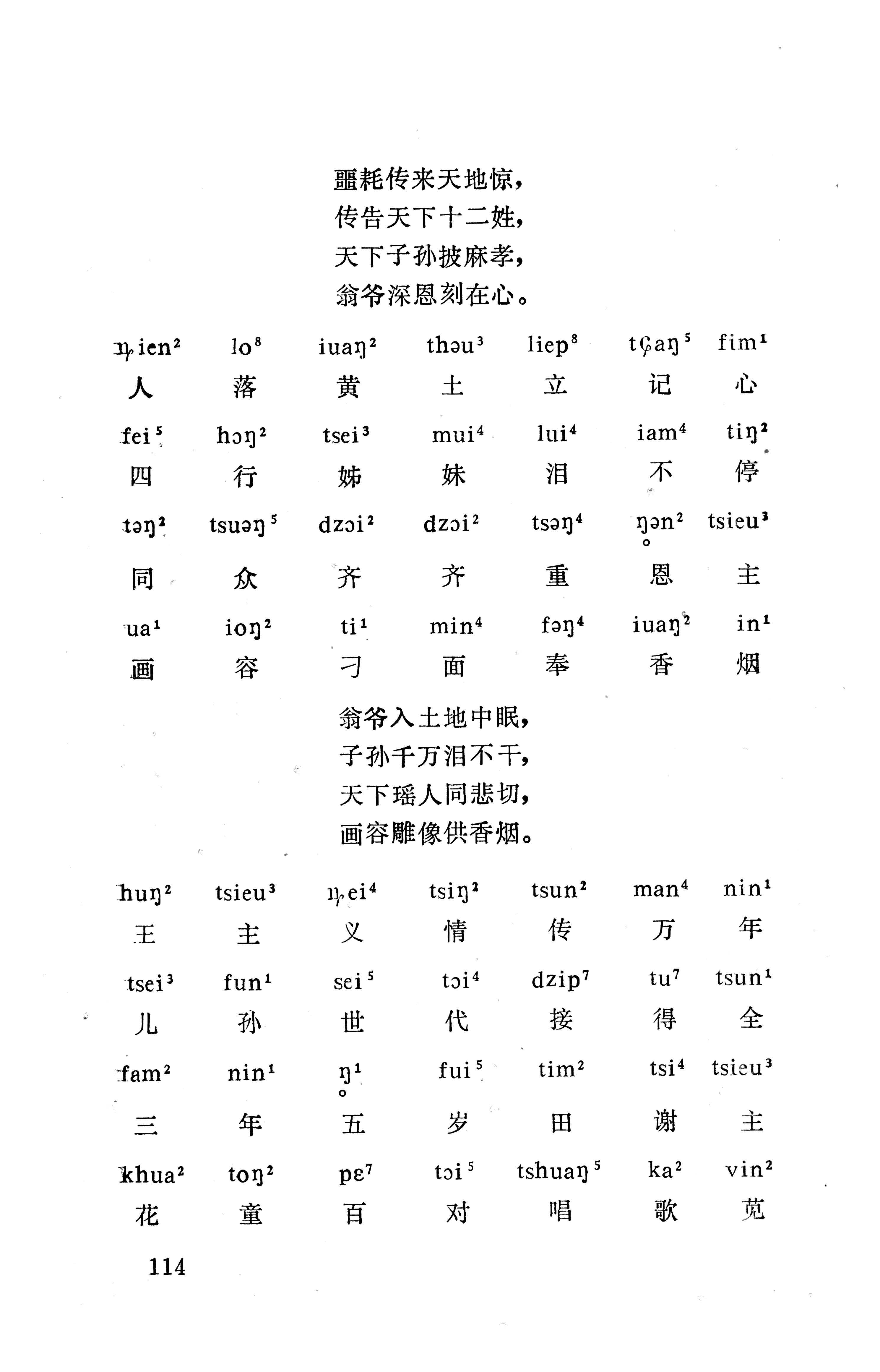 盘王大歌下（362页）_页面_124.jpg
