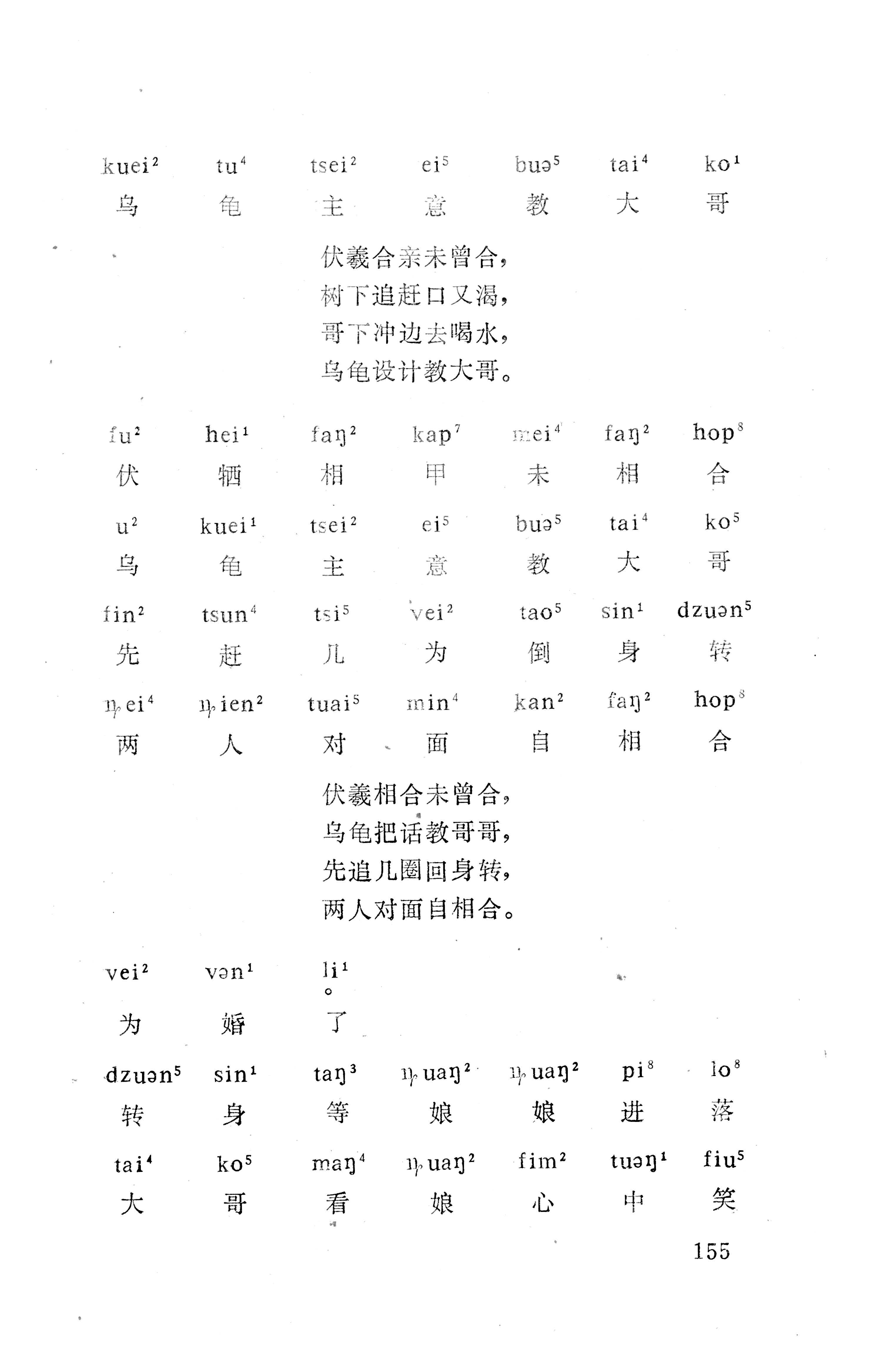 盘王大歌下（362页）_页面_165.jpg