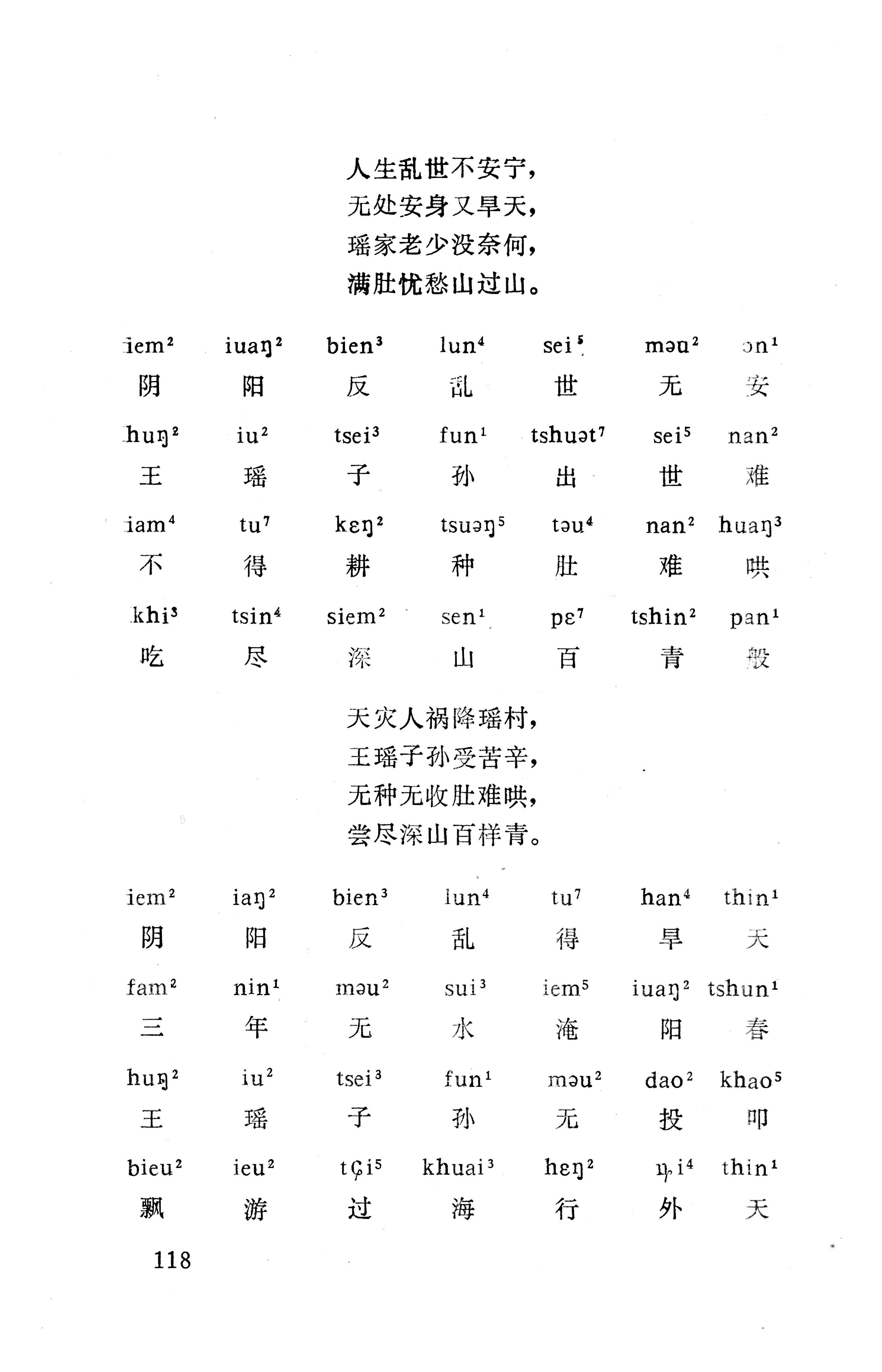 盘王大歌下（362页）_页面_128.jpg