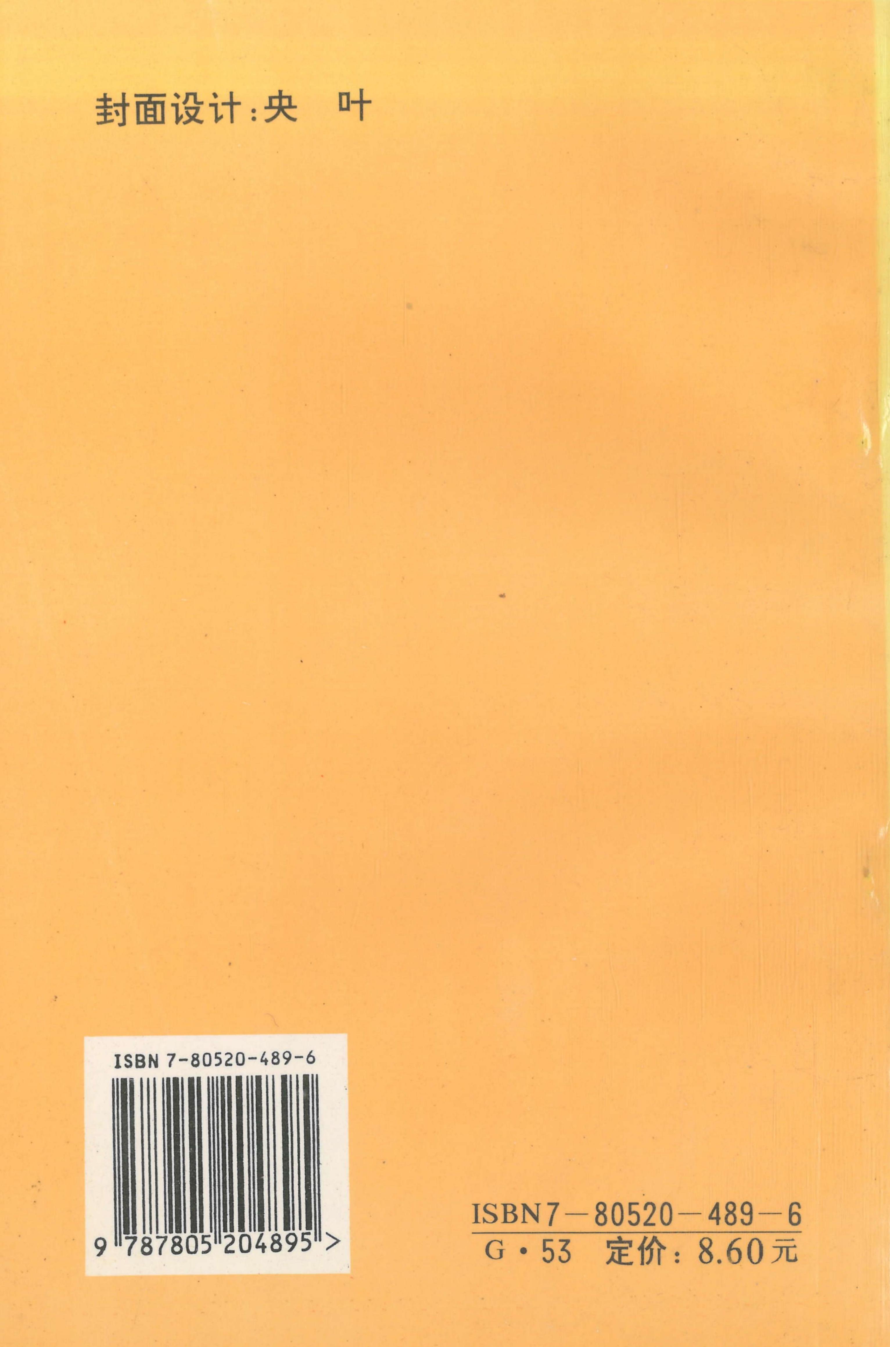 瑶族《评皇券牒》研究_200.jpg