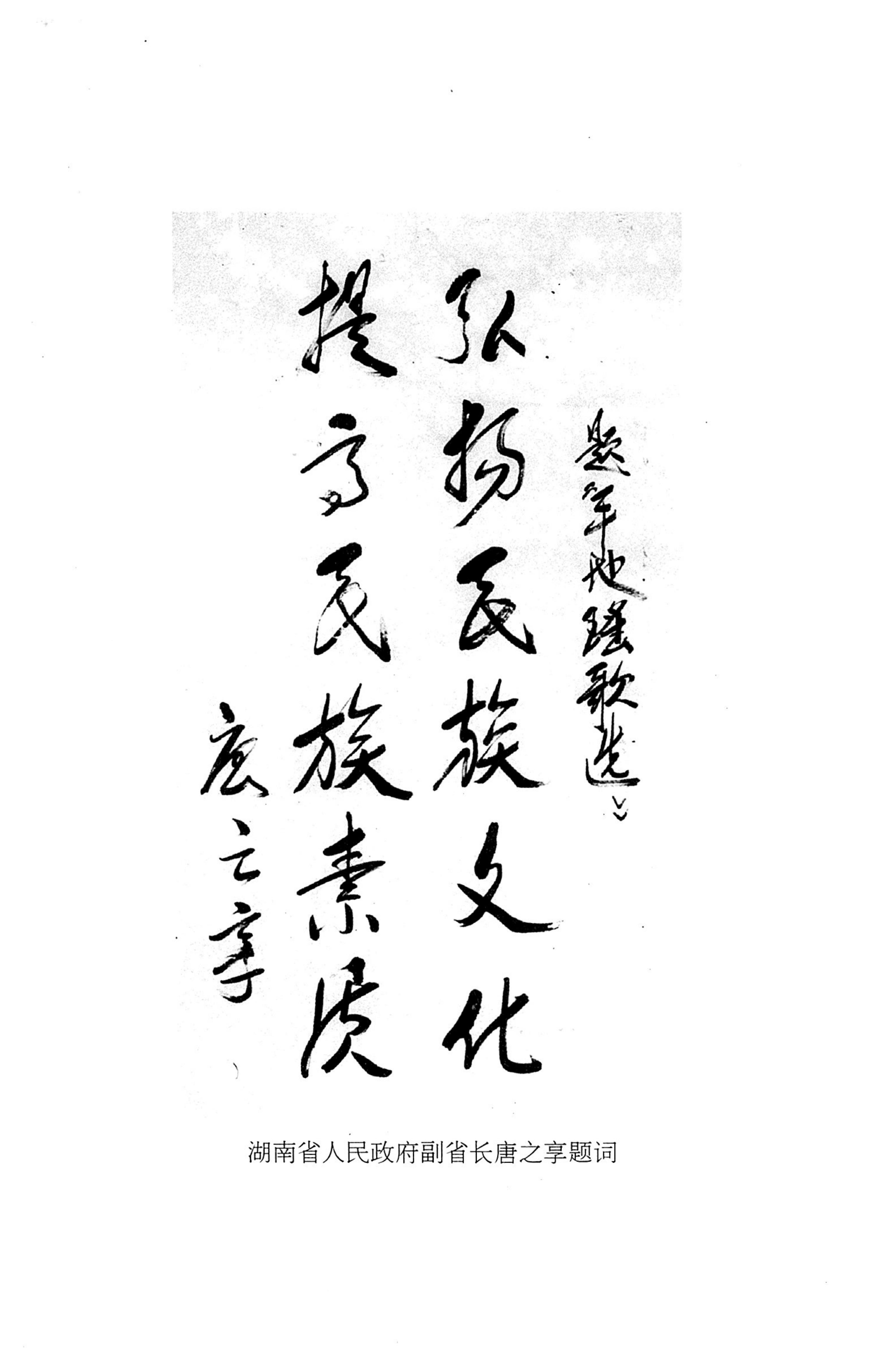 平地瑶歌选_01.jpg