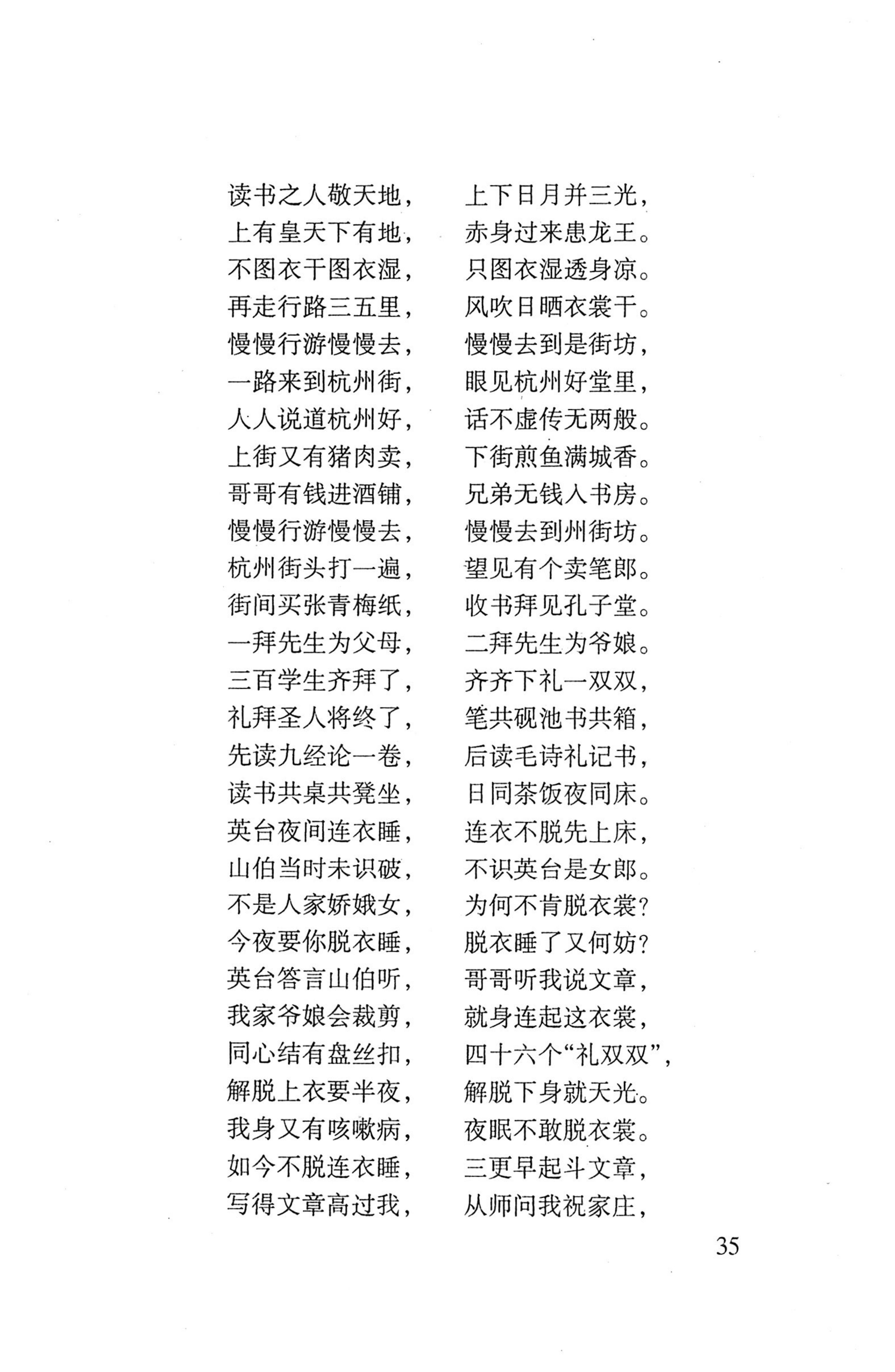 平地瑶歌选_49.jpg