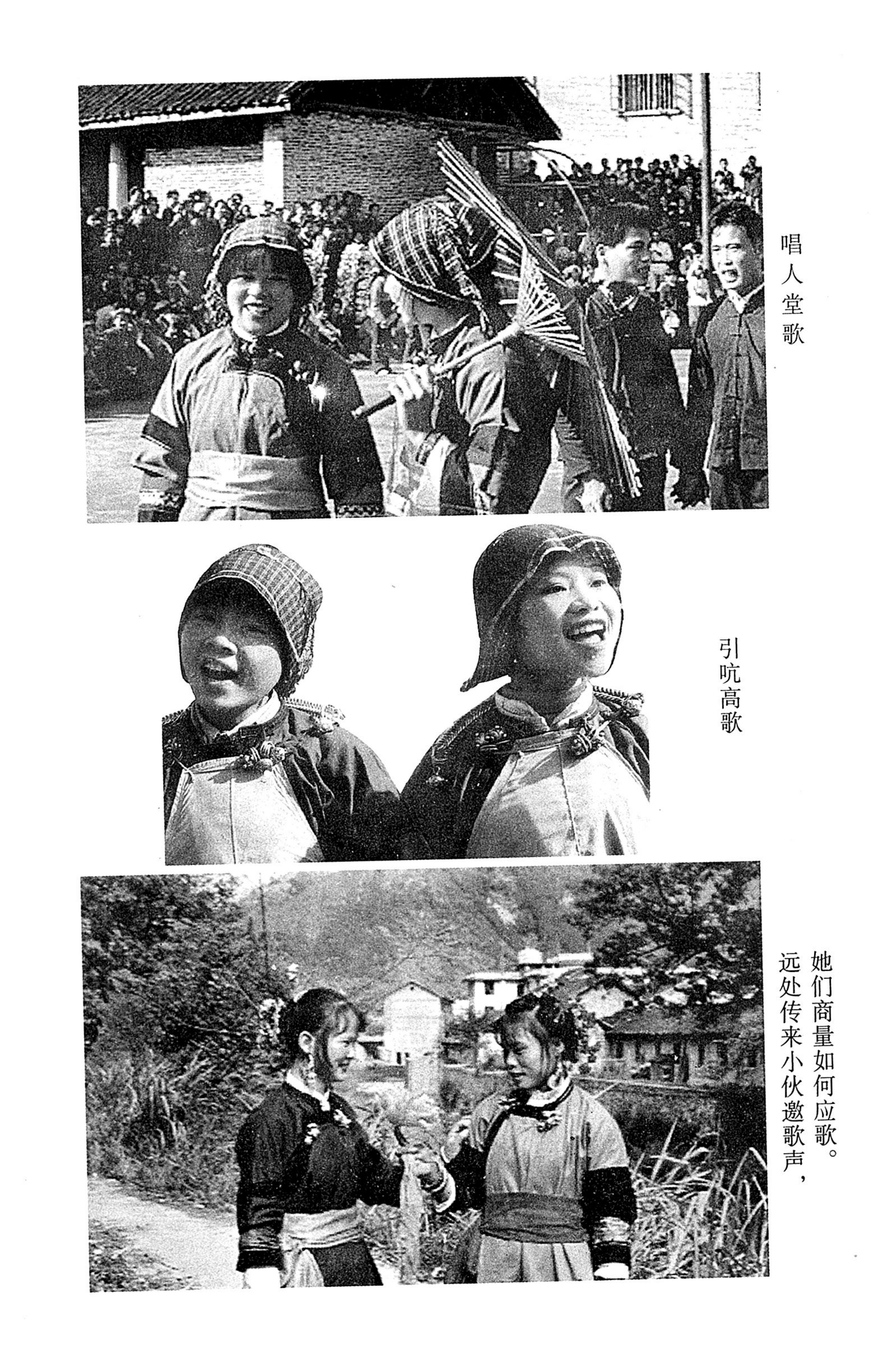 平地瑶歌选_08.jpg