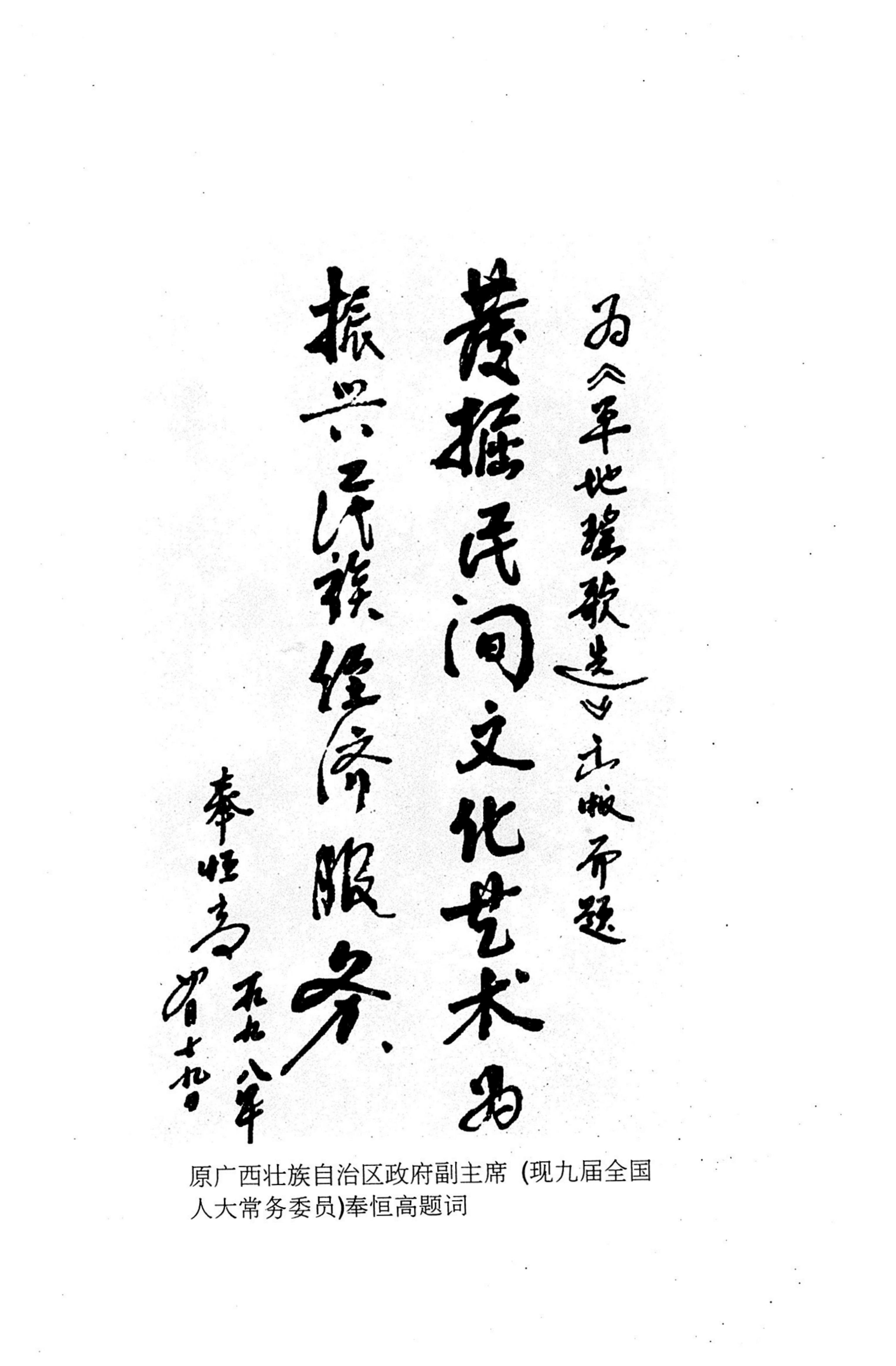 平地瑶歌选_03.jpg
