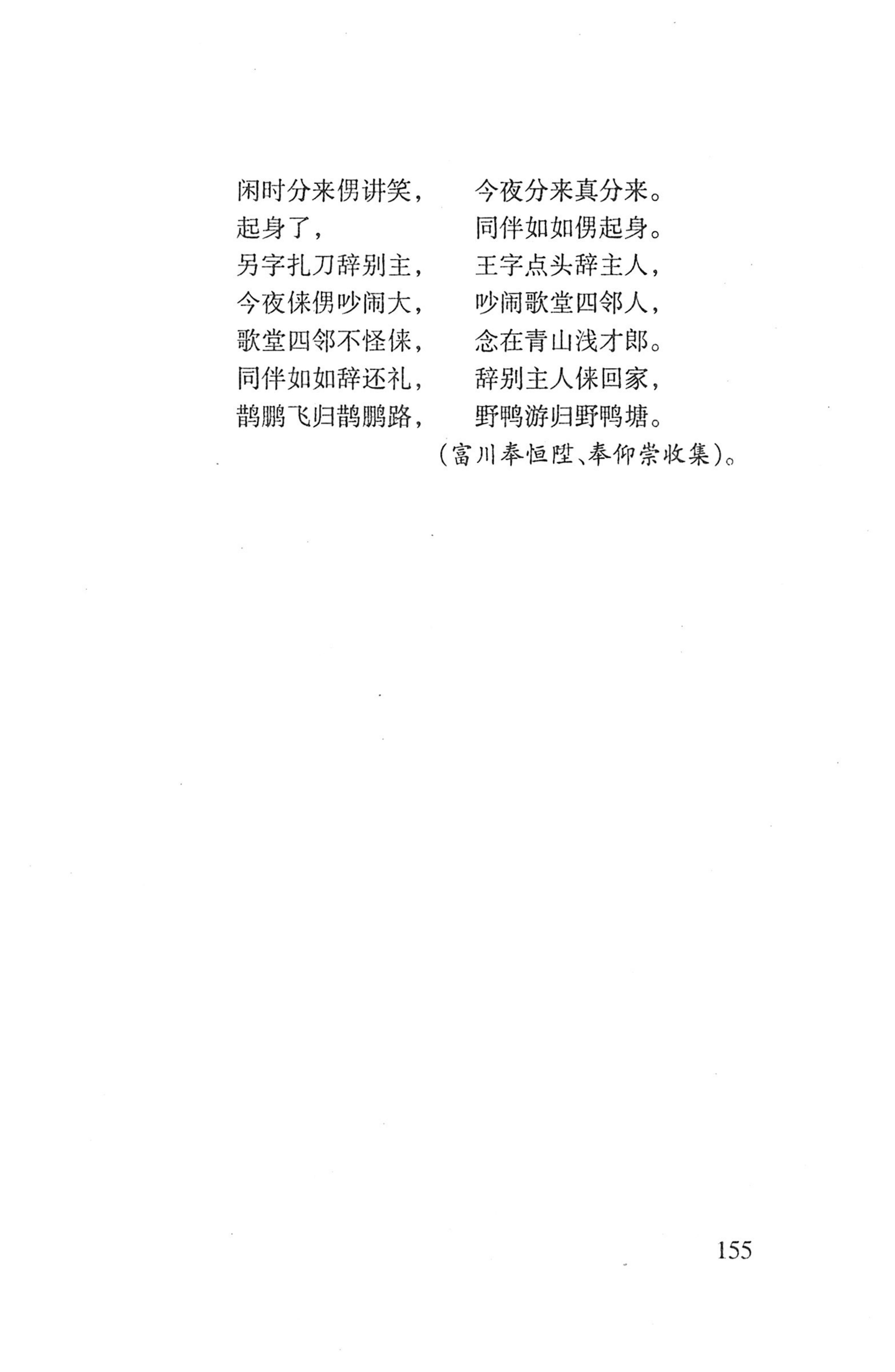 平地瑶歌选_169.jpg