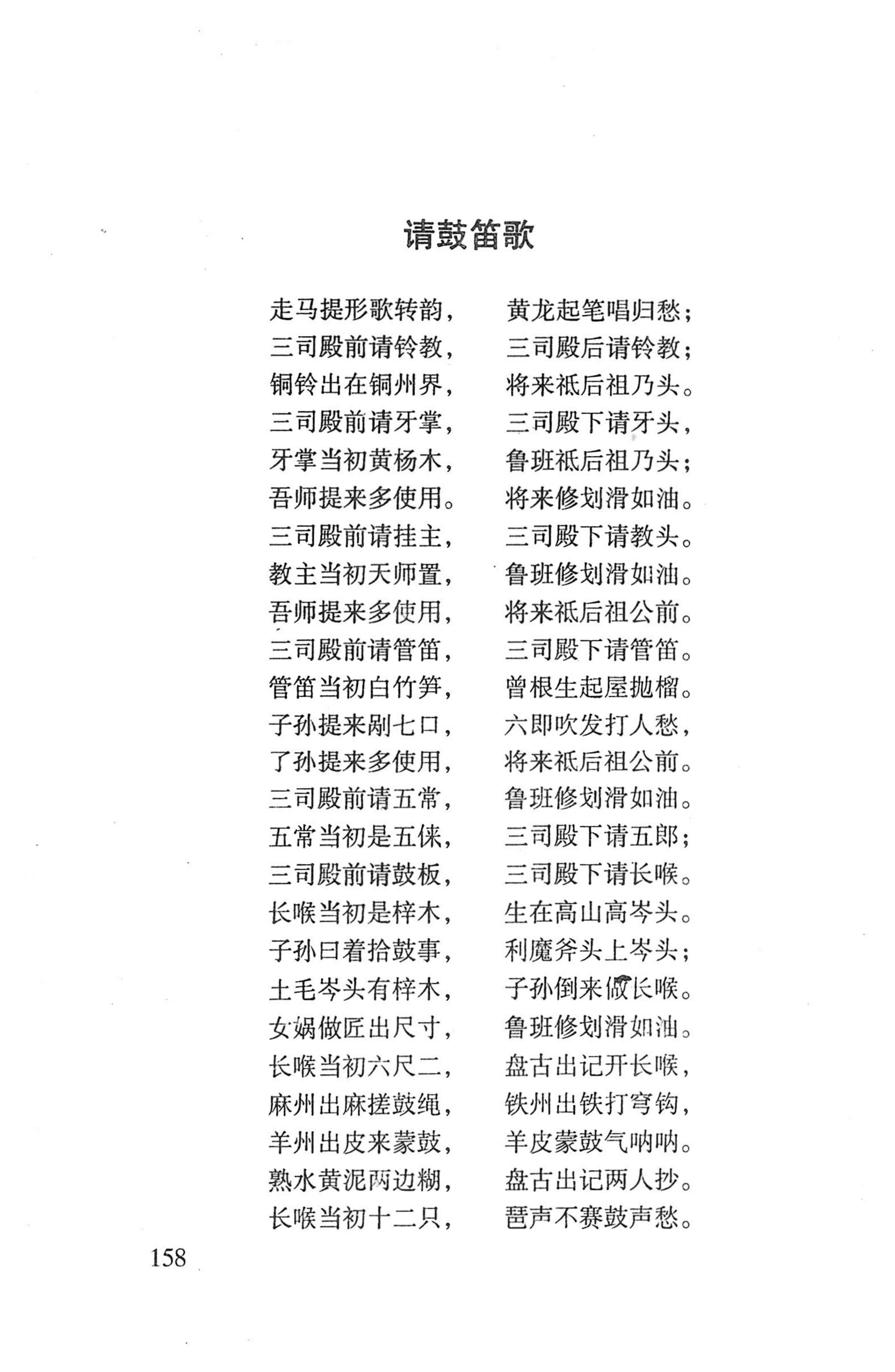平地瑶歌选_172.jpg