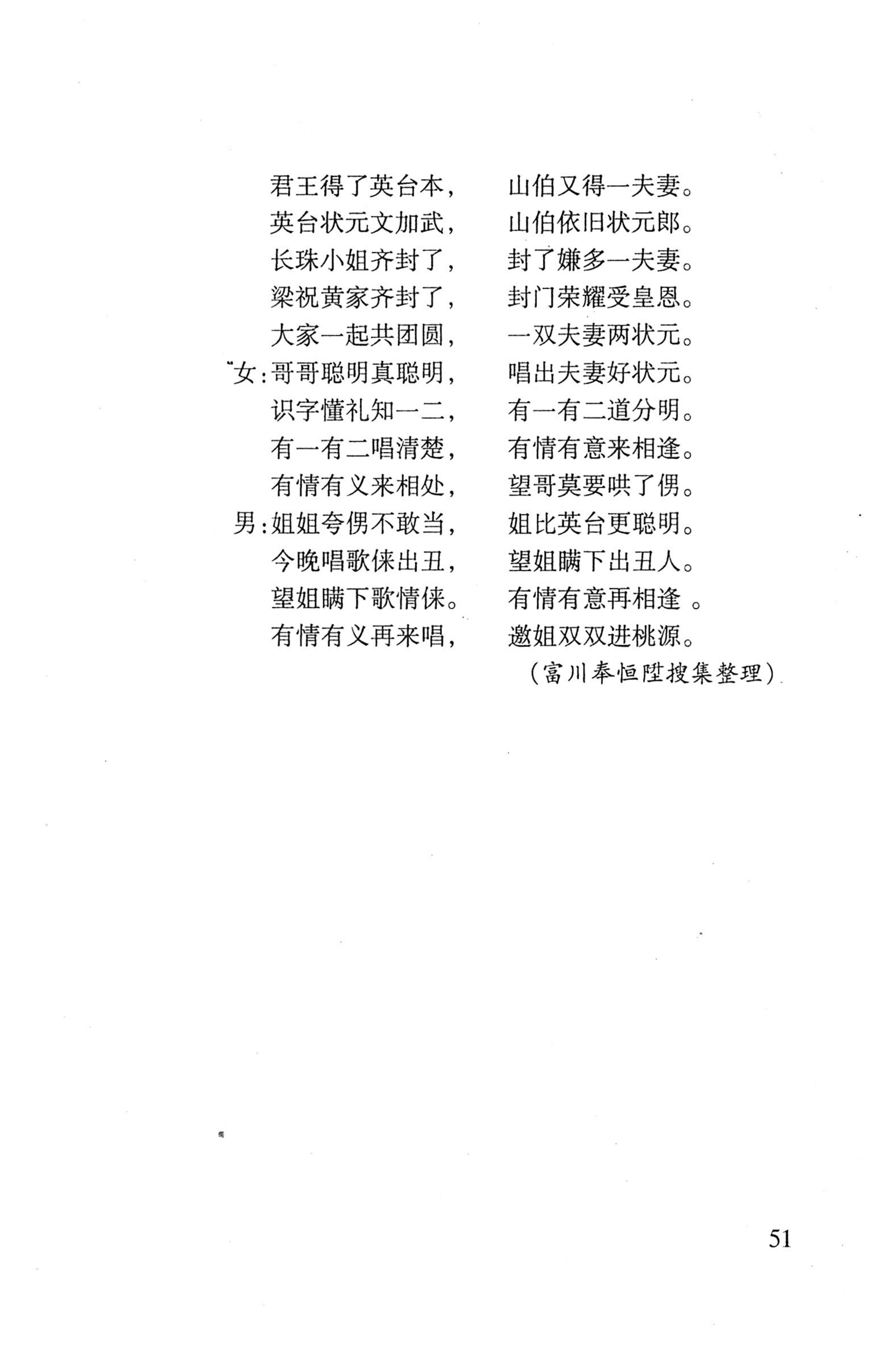 平地瑶歌选_65.jpg